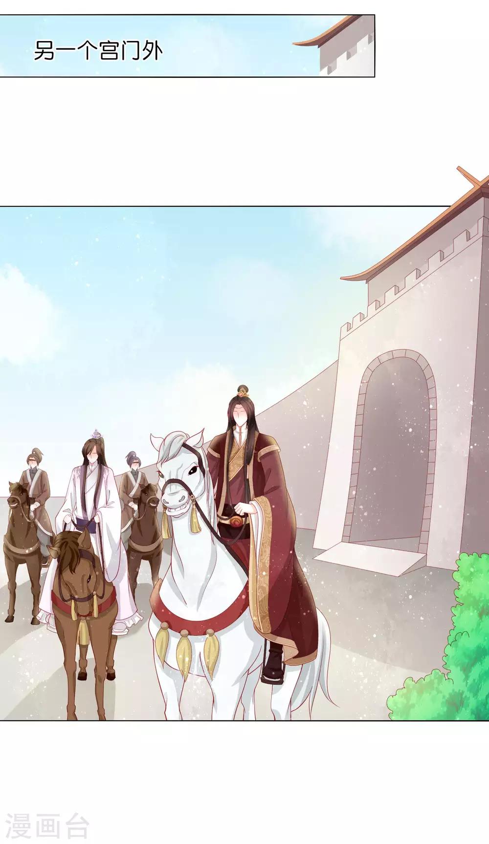 第17话 你一个男人怎么比我妹妹还讲究？-第18话
