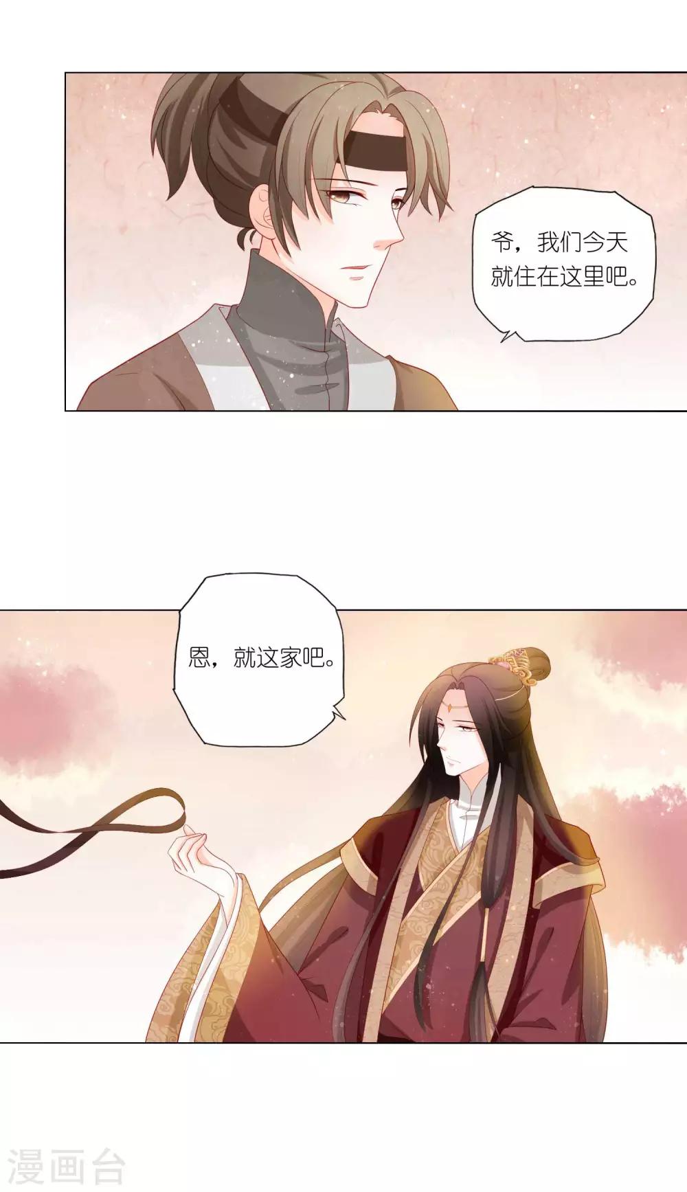 第19话 孤男寡&ldquo;女&rdquo;共处一室？！-第20话