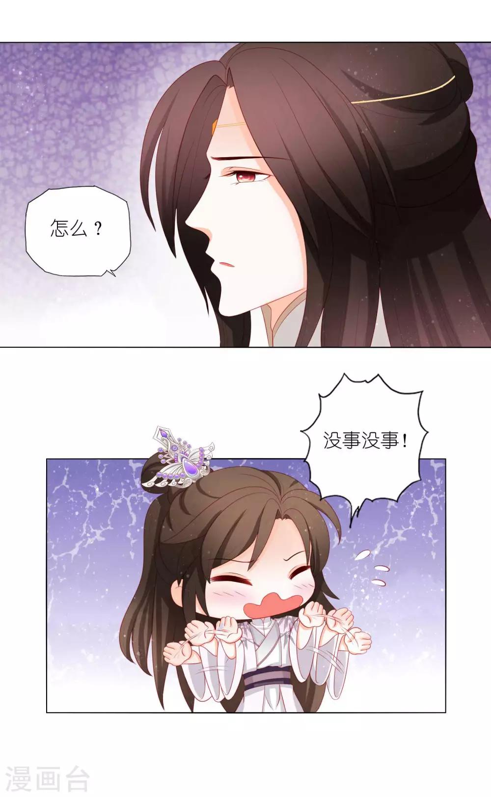 第19话 孤男寡&ldquo;女&rdquo;共处一室？！-第20话