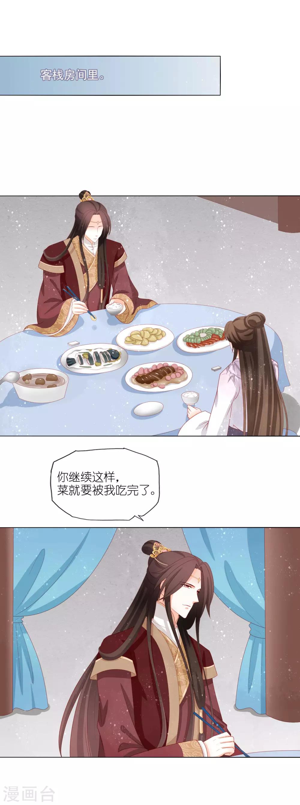 第21话 私吞财产无人管-第22话