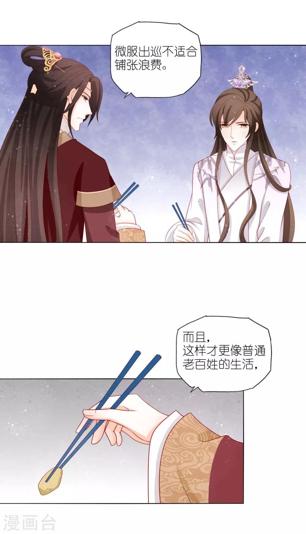 第21话 私吞财产无人管-第22话