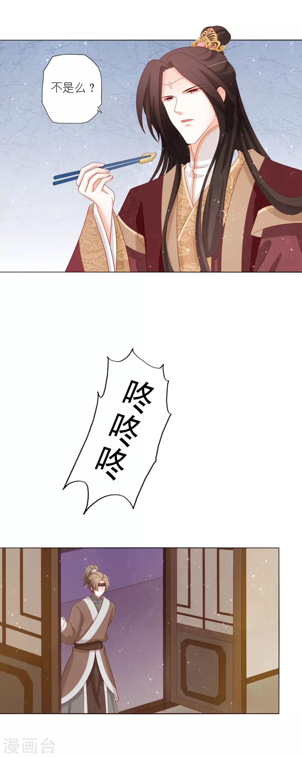 第21话 私吞财产无人管-第22话