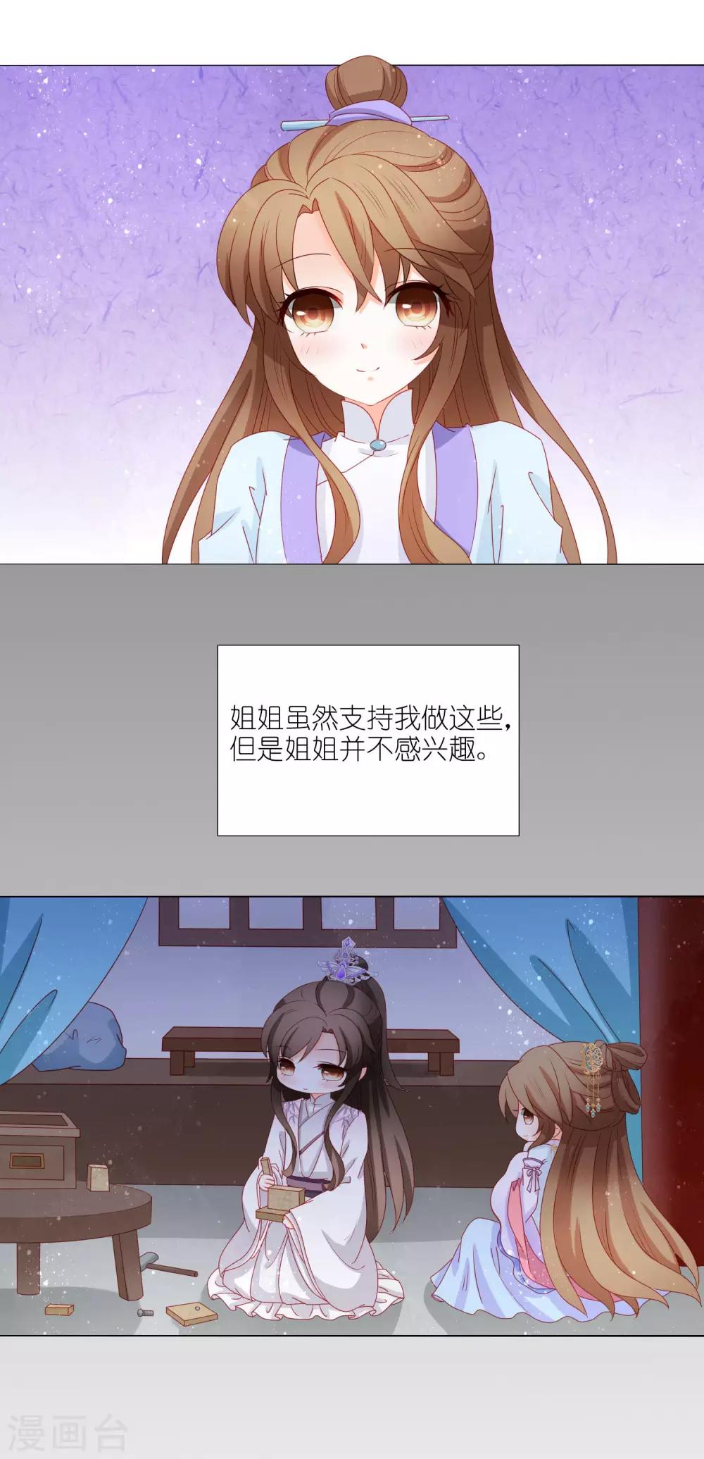 第21话 私吞财产无人管-第22话