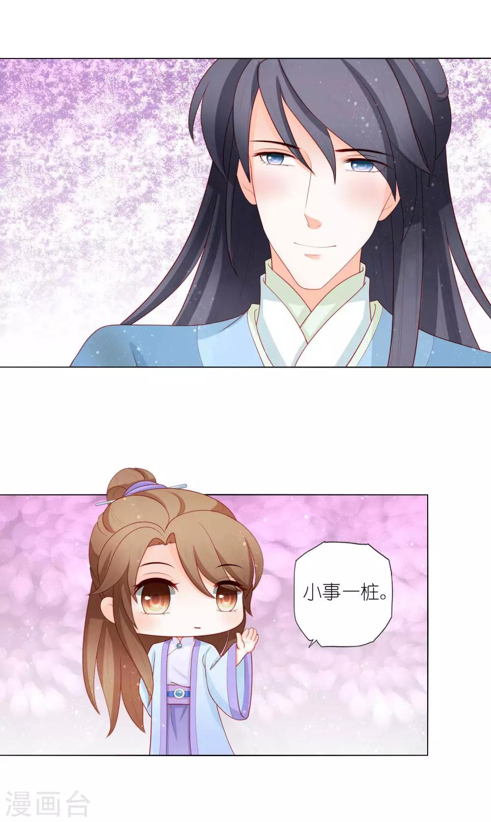 第23话 敢抢我皇兄的女人，做梦！-第24话
