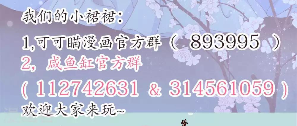 第3话 和皇帝姐夫入洞房？！-第4话