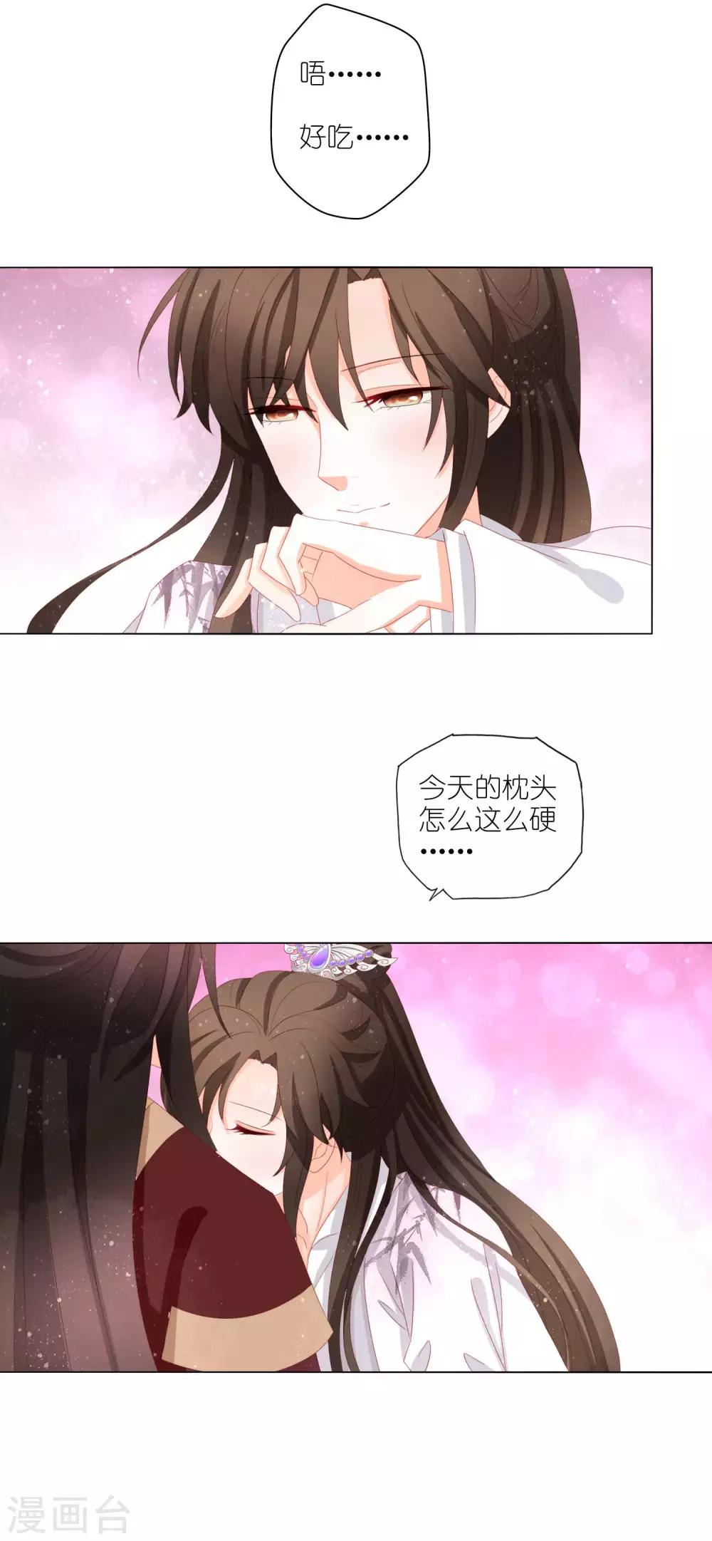 第31话 朕被男人非礼了？！-第32话