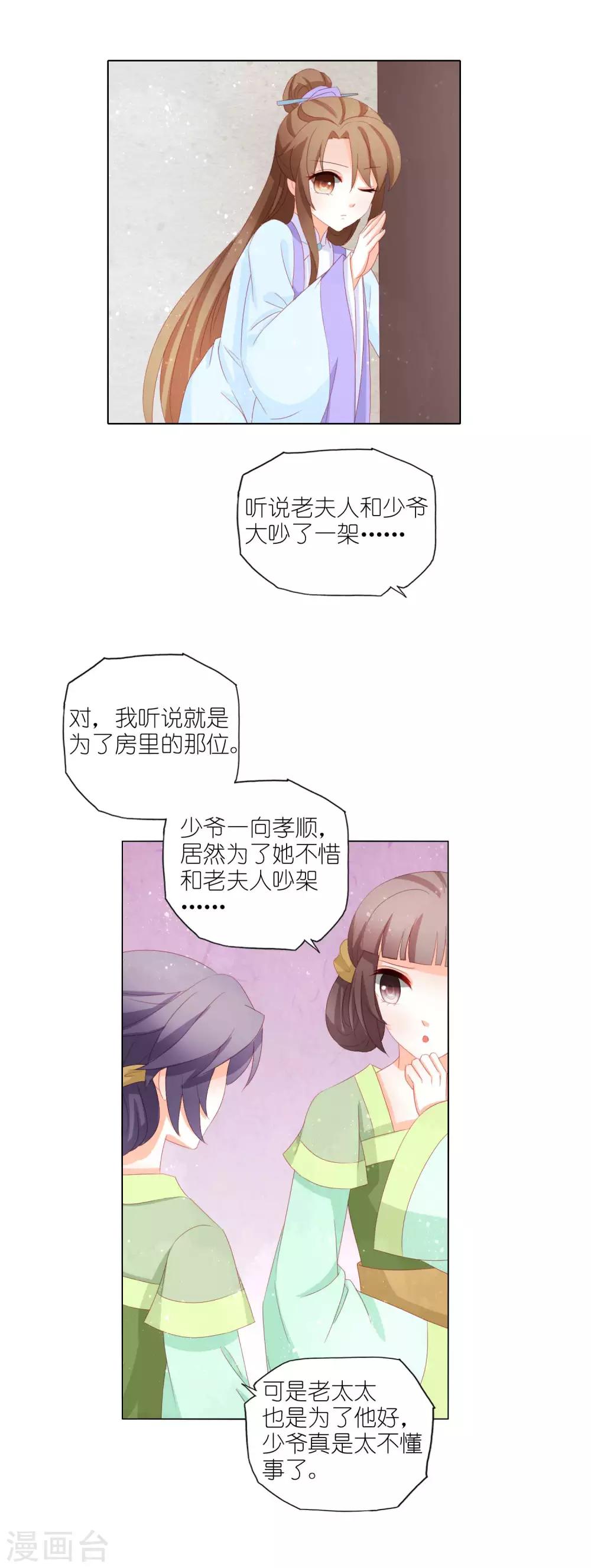 第31话 朕被男人非礼了？！-第32话