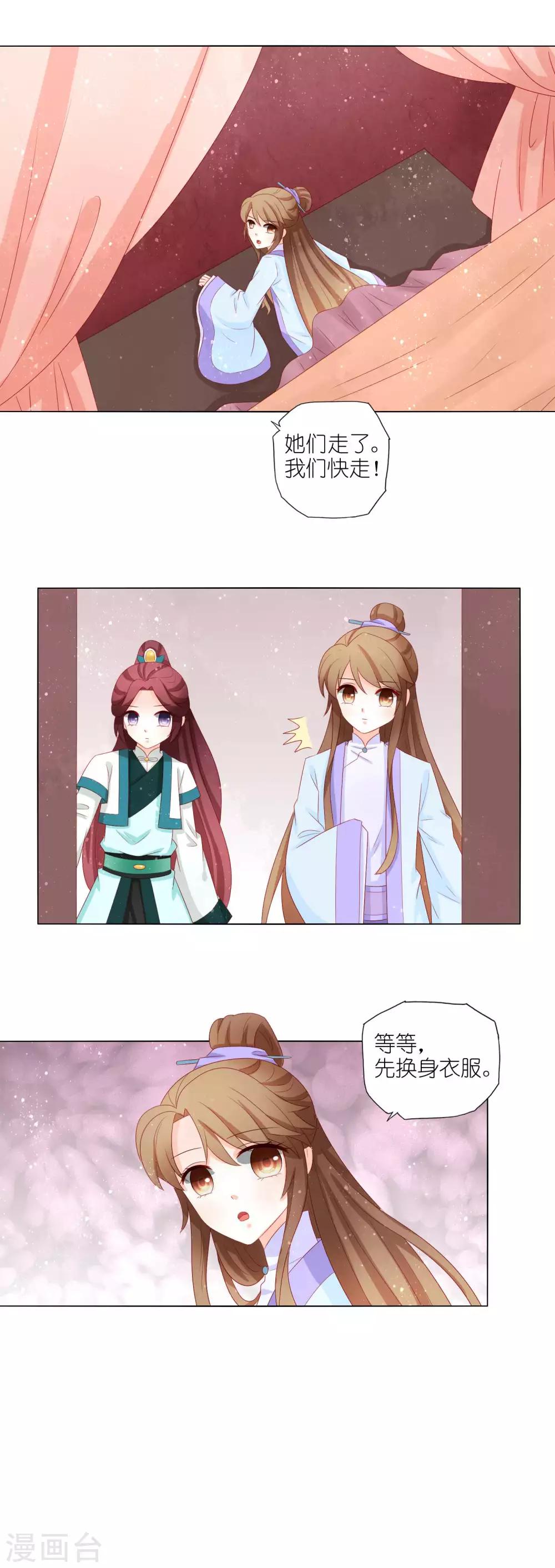 第35话 钻狗洞，反被抓-第36话
