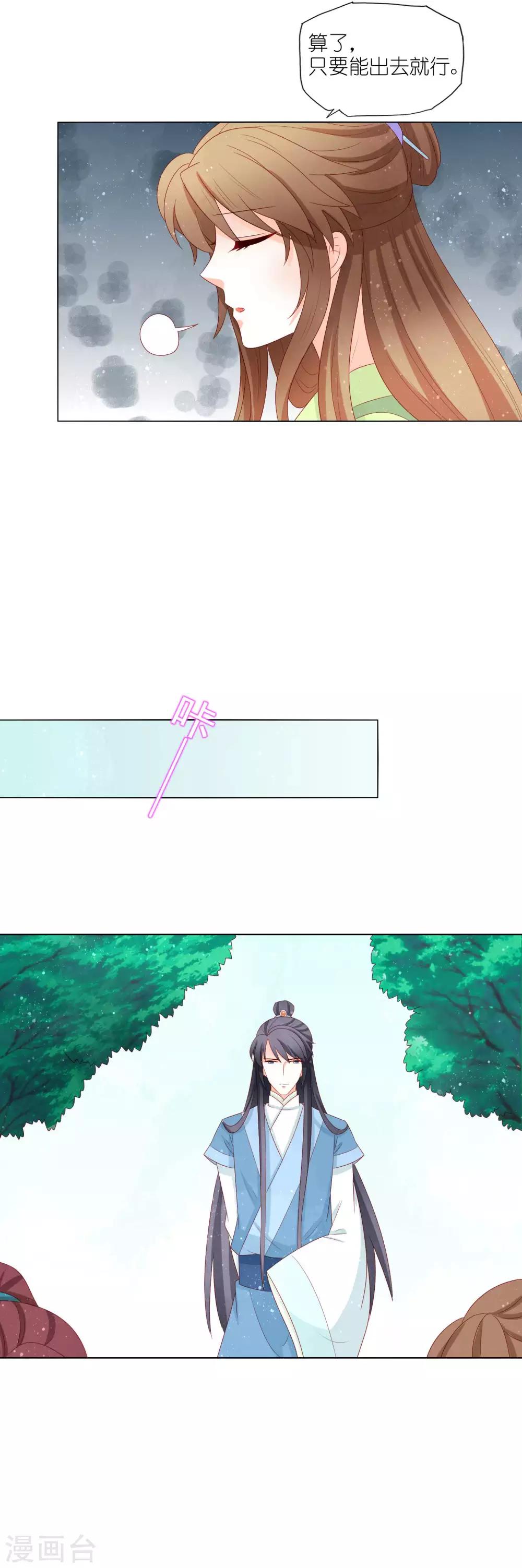 第35话 钻狗洞，反被抓-第36话