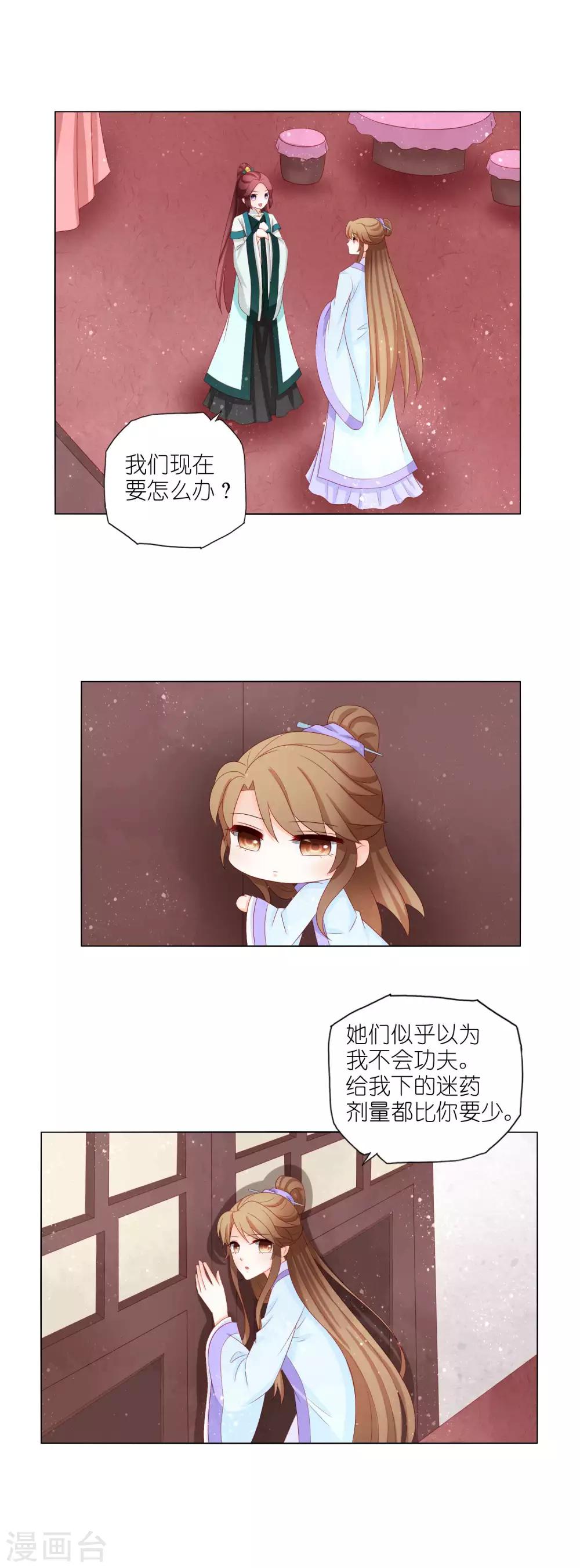 第35话 钻狗洞，反被抓-第36话