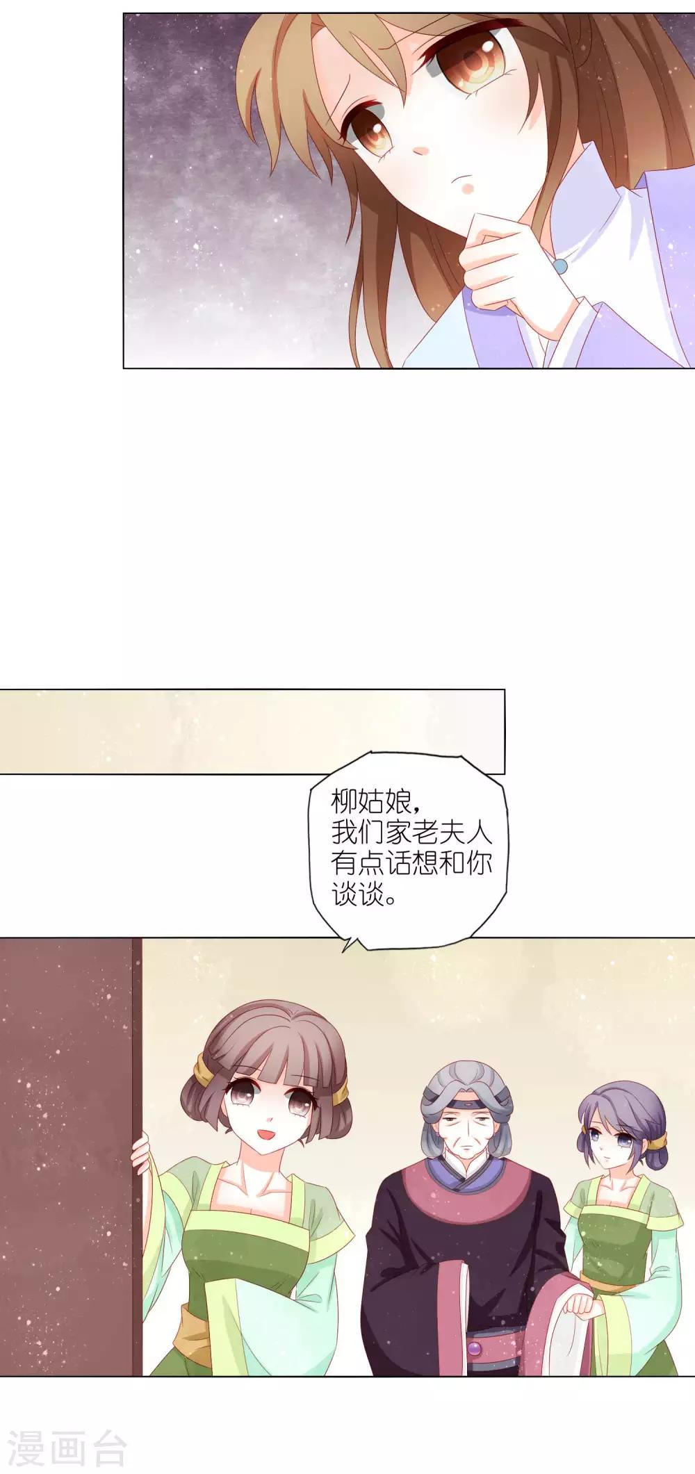 第35话 钻狗洞，反被抓-第36话