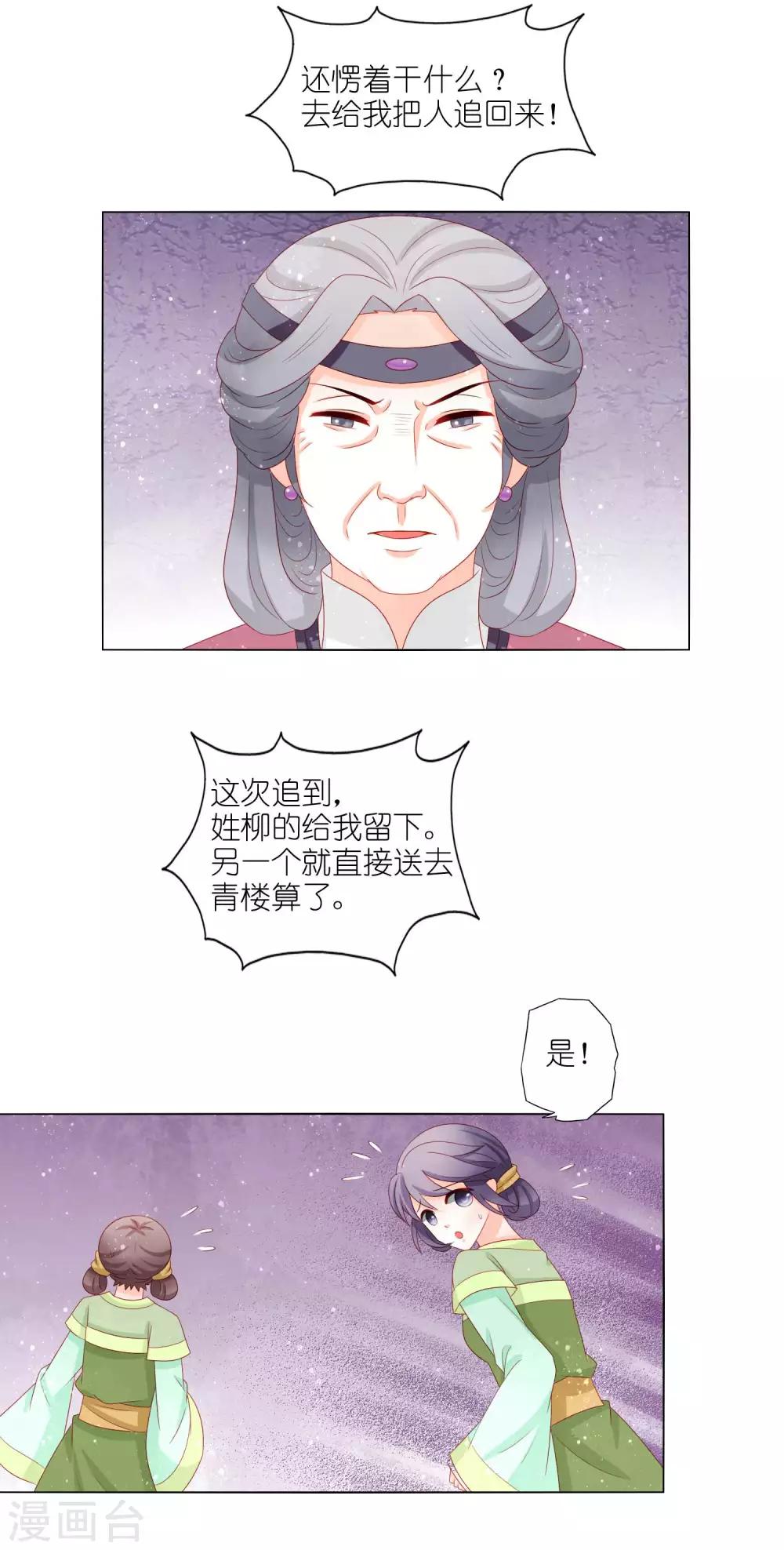 第35话 钻狗洞，反被抓-第36话