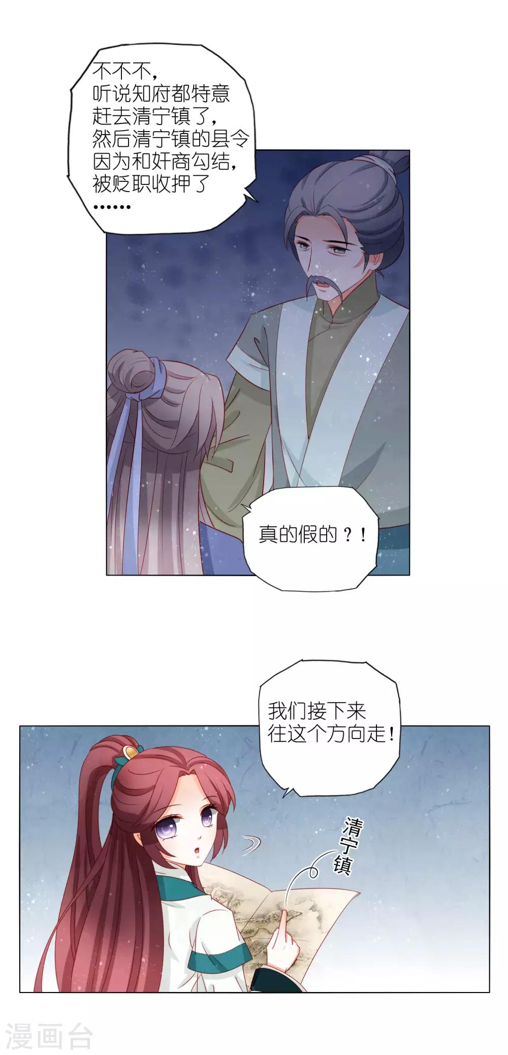 第39话 走，我们去找皇帝哥哥-第40话