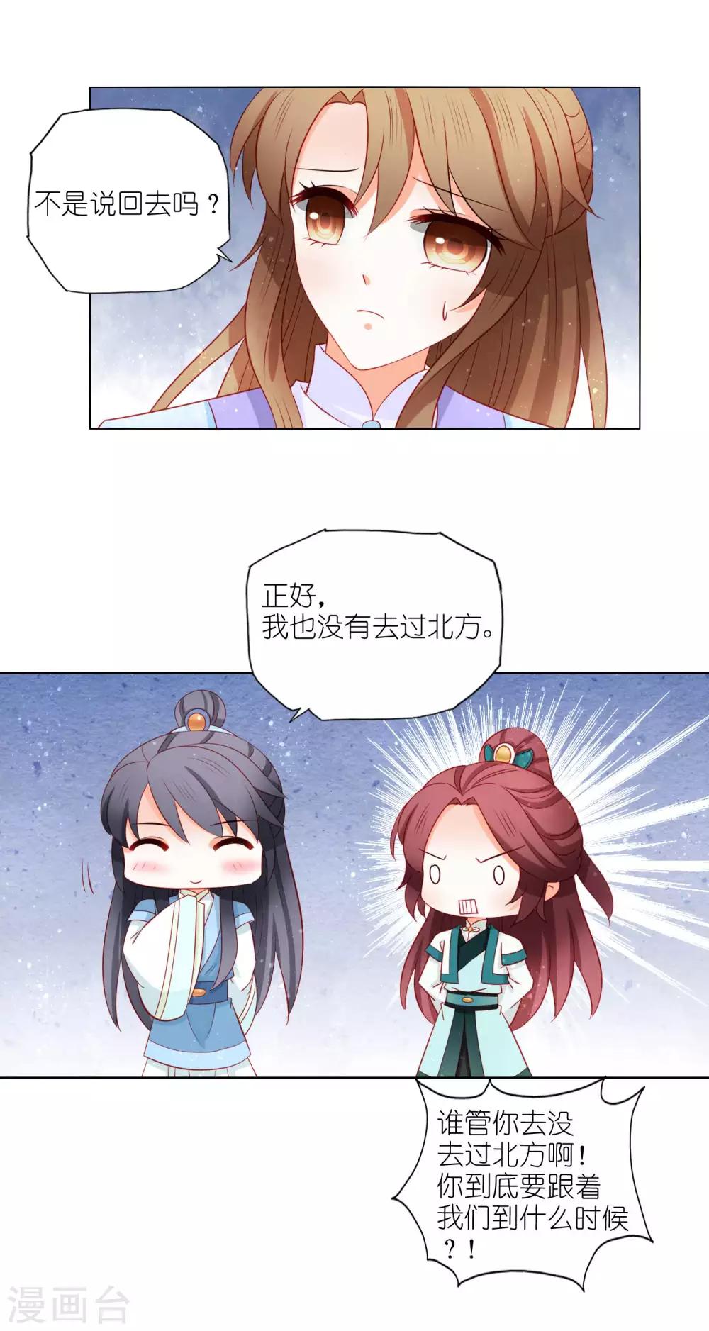 第39话 走，我们去找皇帝哥哥-第40话