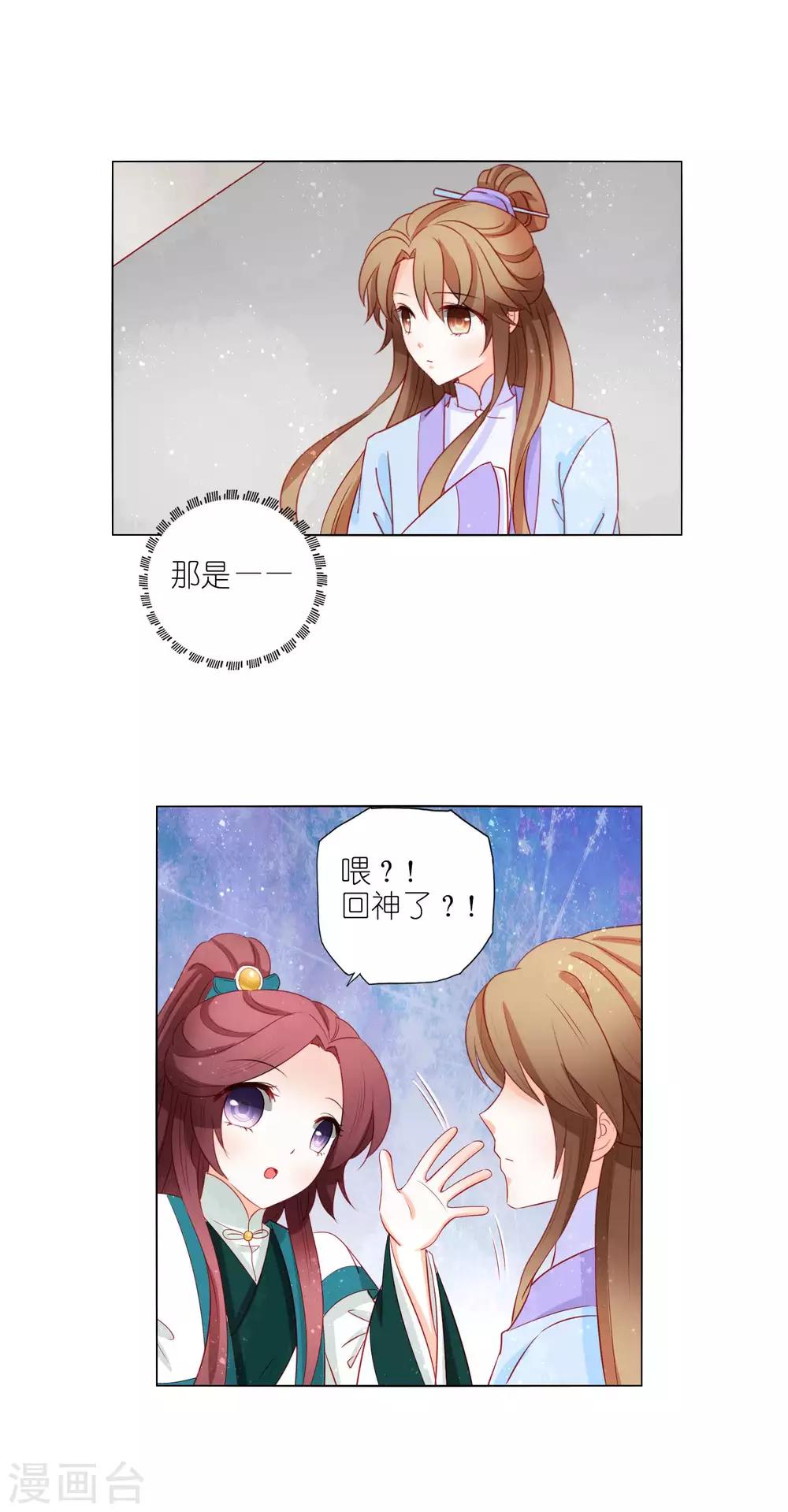 第39话 走，我们去找皇帝哥哥-第40话
