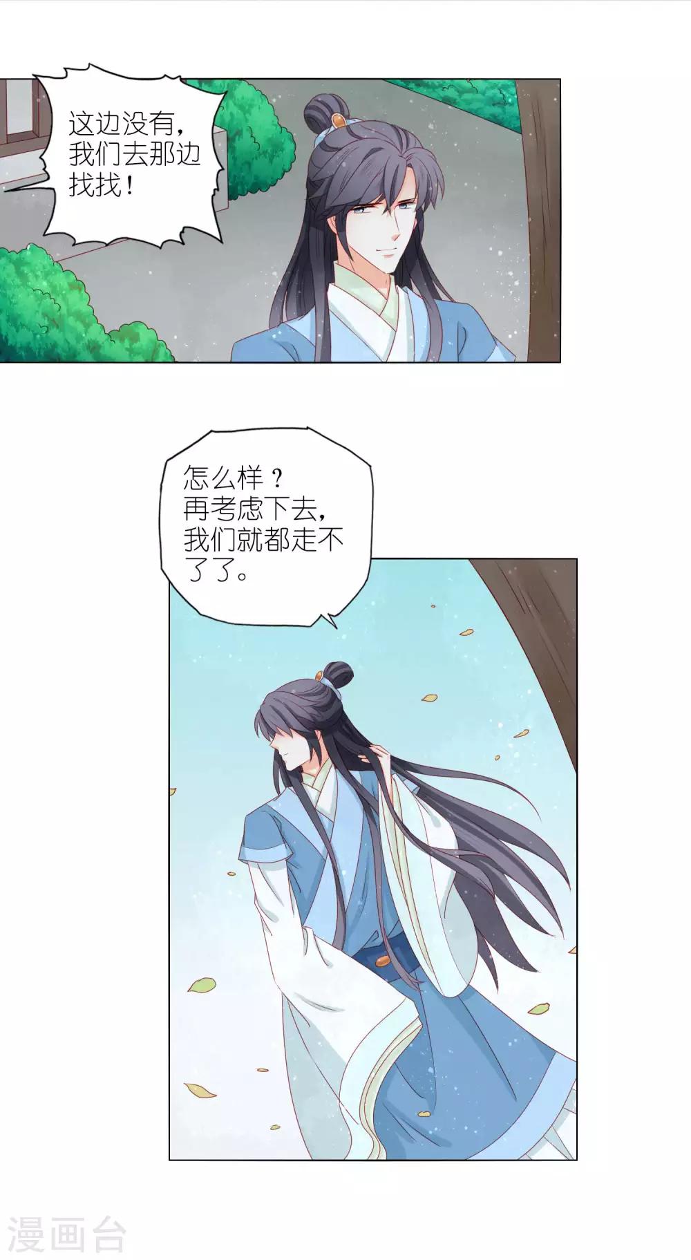 第39话 走，我们去找皇帝哥哥-第40话