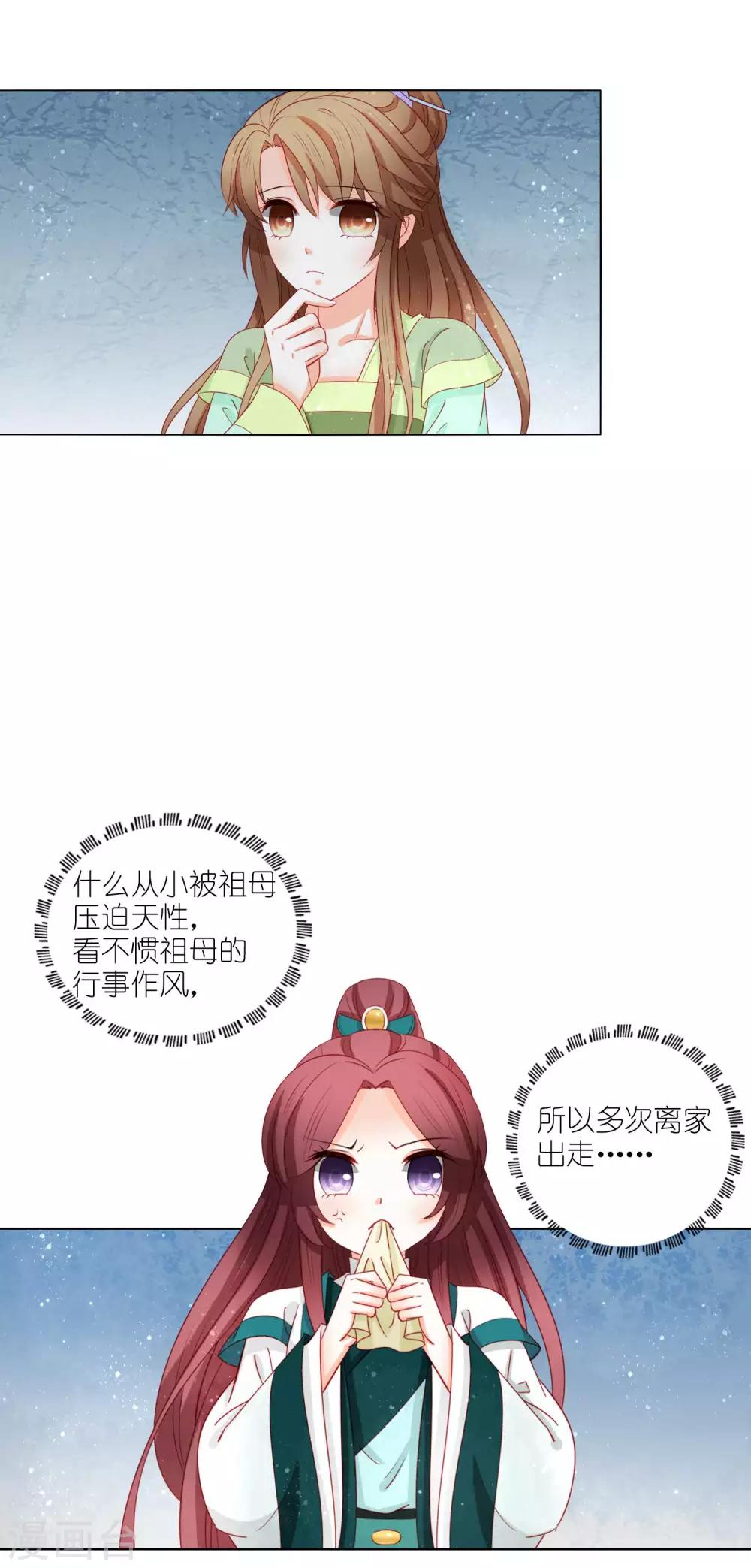 第39话 走，我们去找皇帝哥哥-第40话
