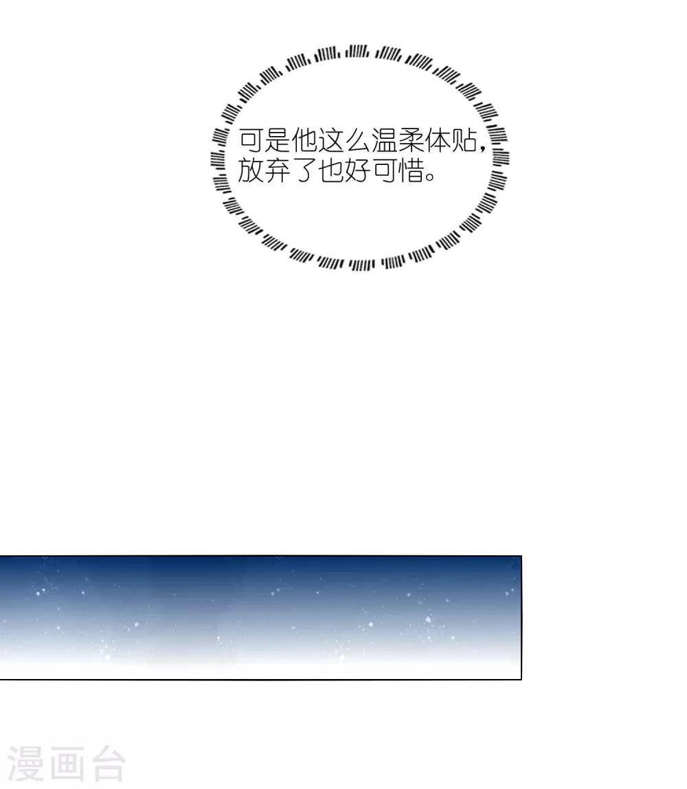 第41话 不择手段也要得到你-第42话