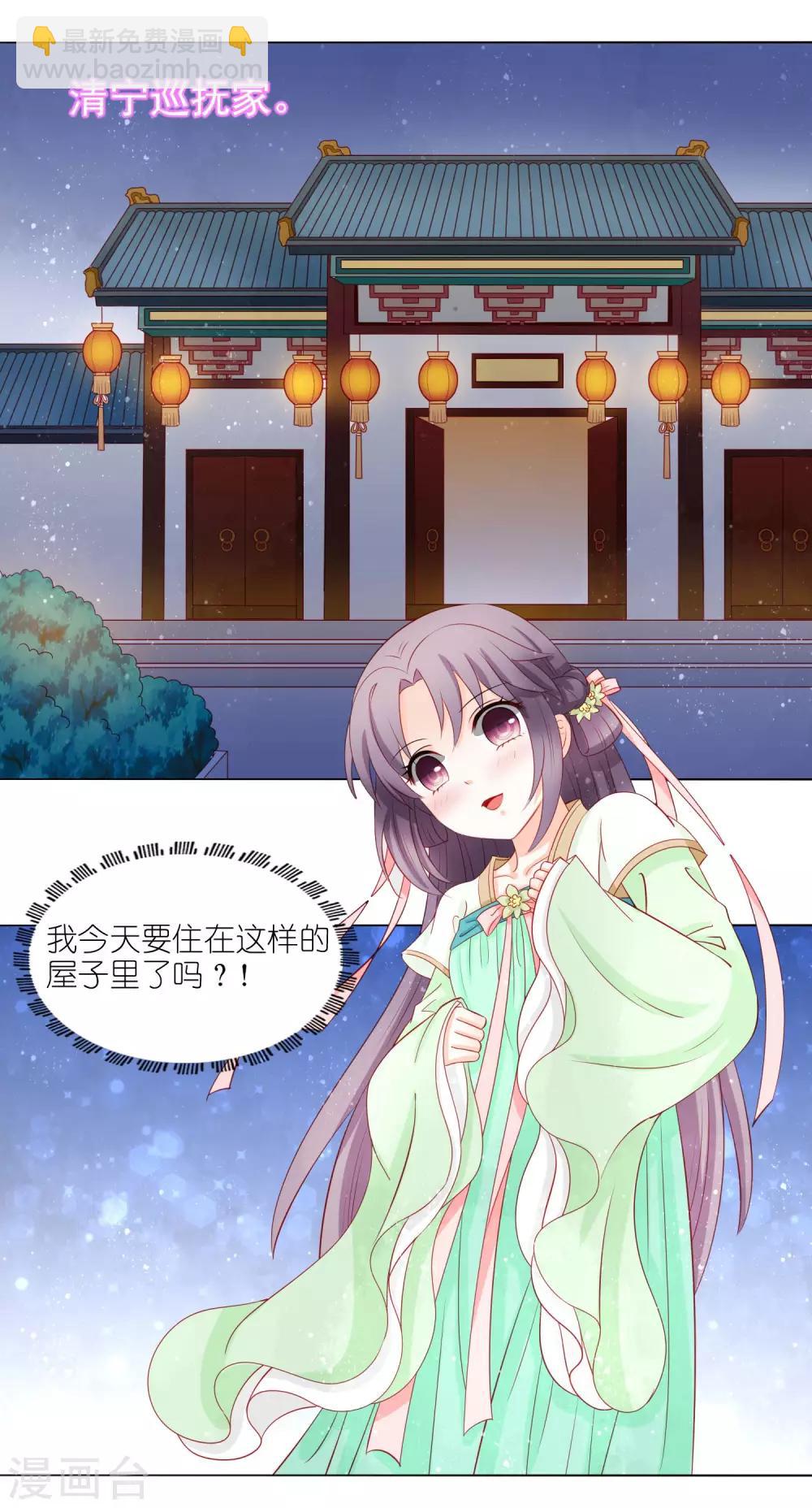 第41话 不择手段也要得到你-第42话