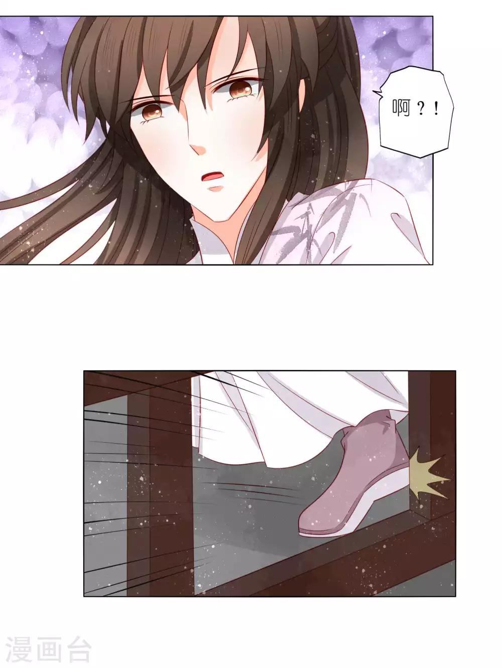 第43话 我是未来的皇后-第44话