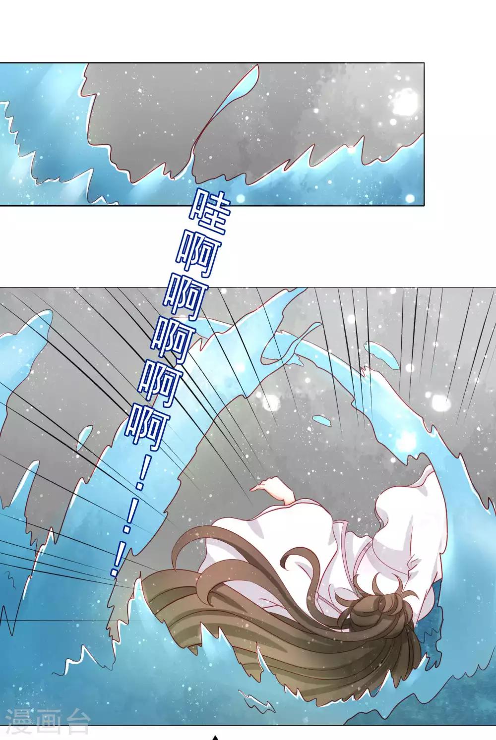 第43话 我是未来的皇后-第44话