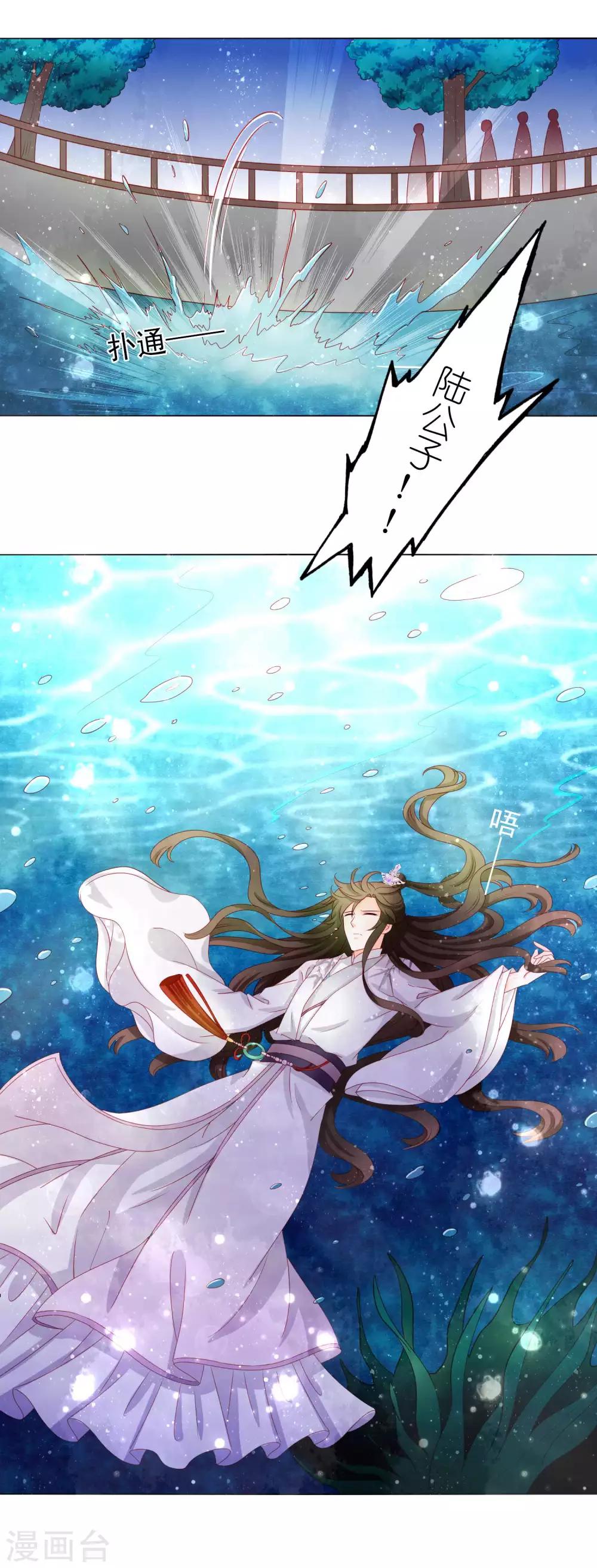 第43话 我是未来的皇后-第44话