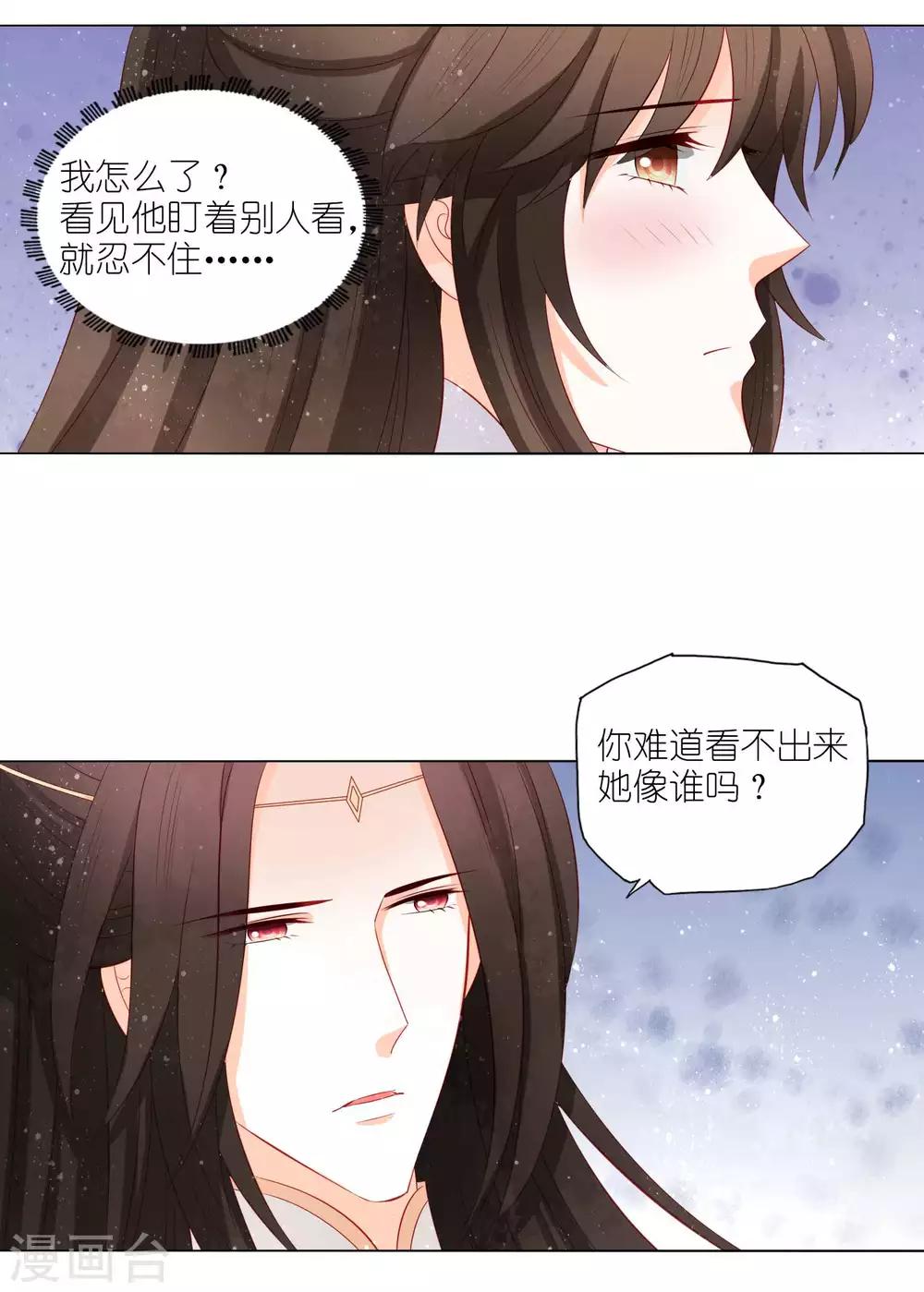 第43话 我是未来的皇后-第44话