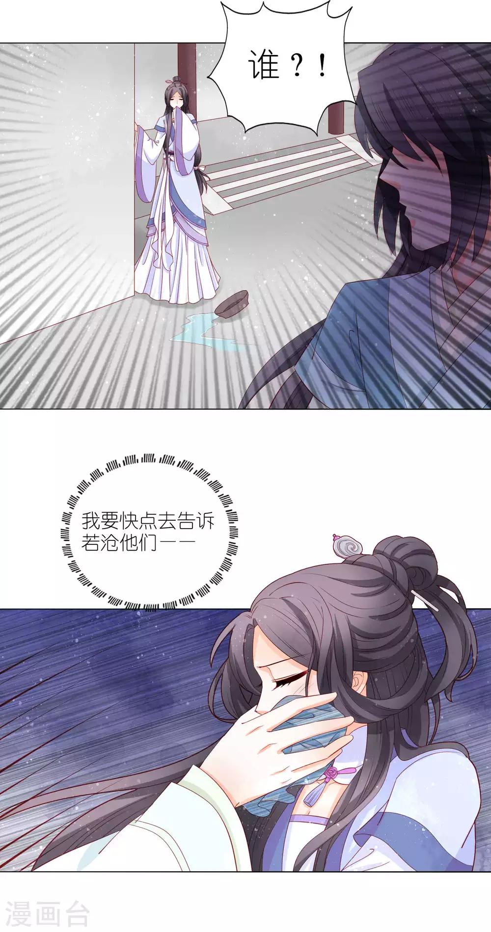 第45话 让朕来照顾他！-第46话
