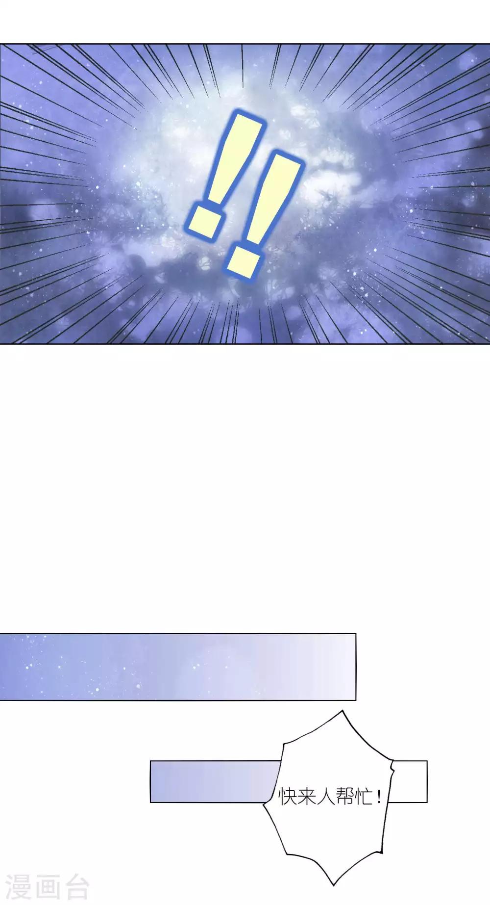 第45话 让朕来照顾他！-第46话