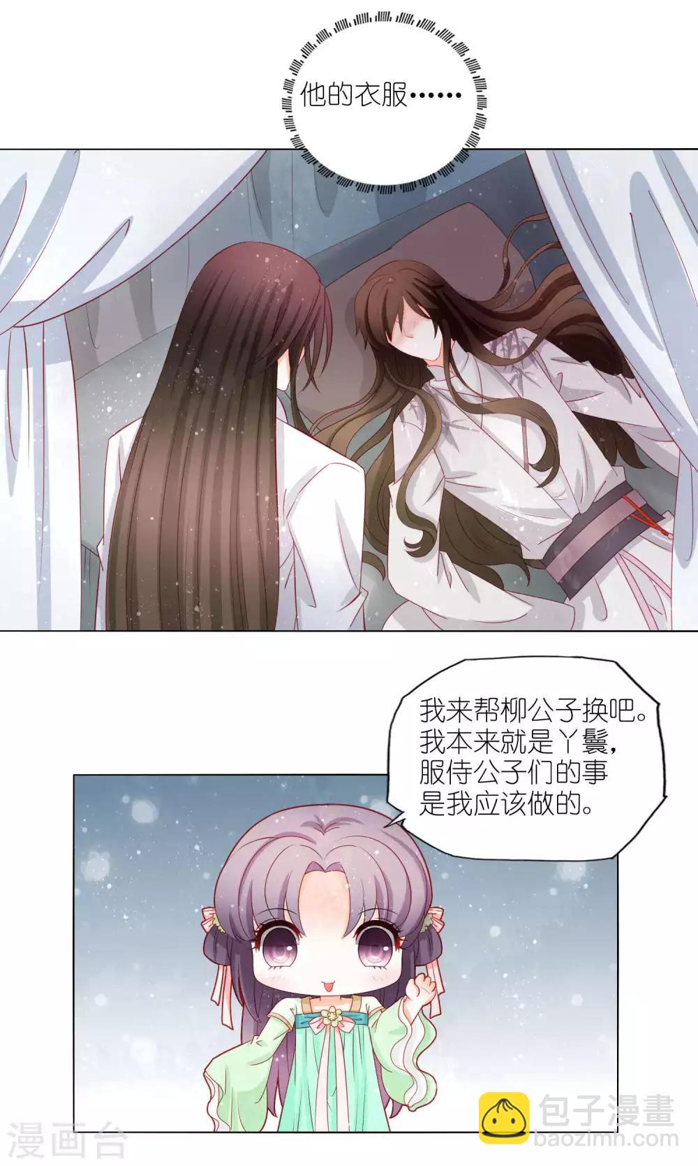 第45话 让朕来照顾他！-第46话