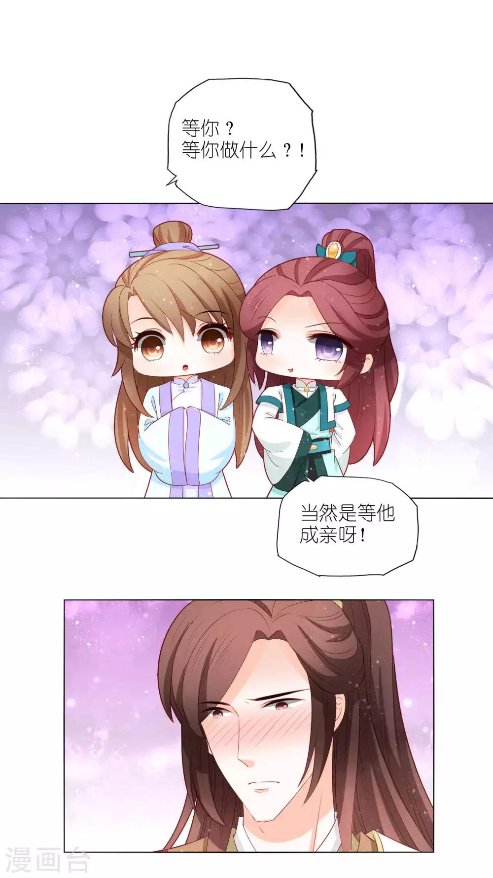 第45话 让朕来照顾他！-第46话