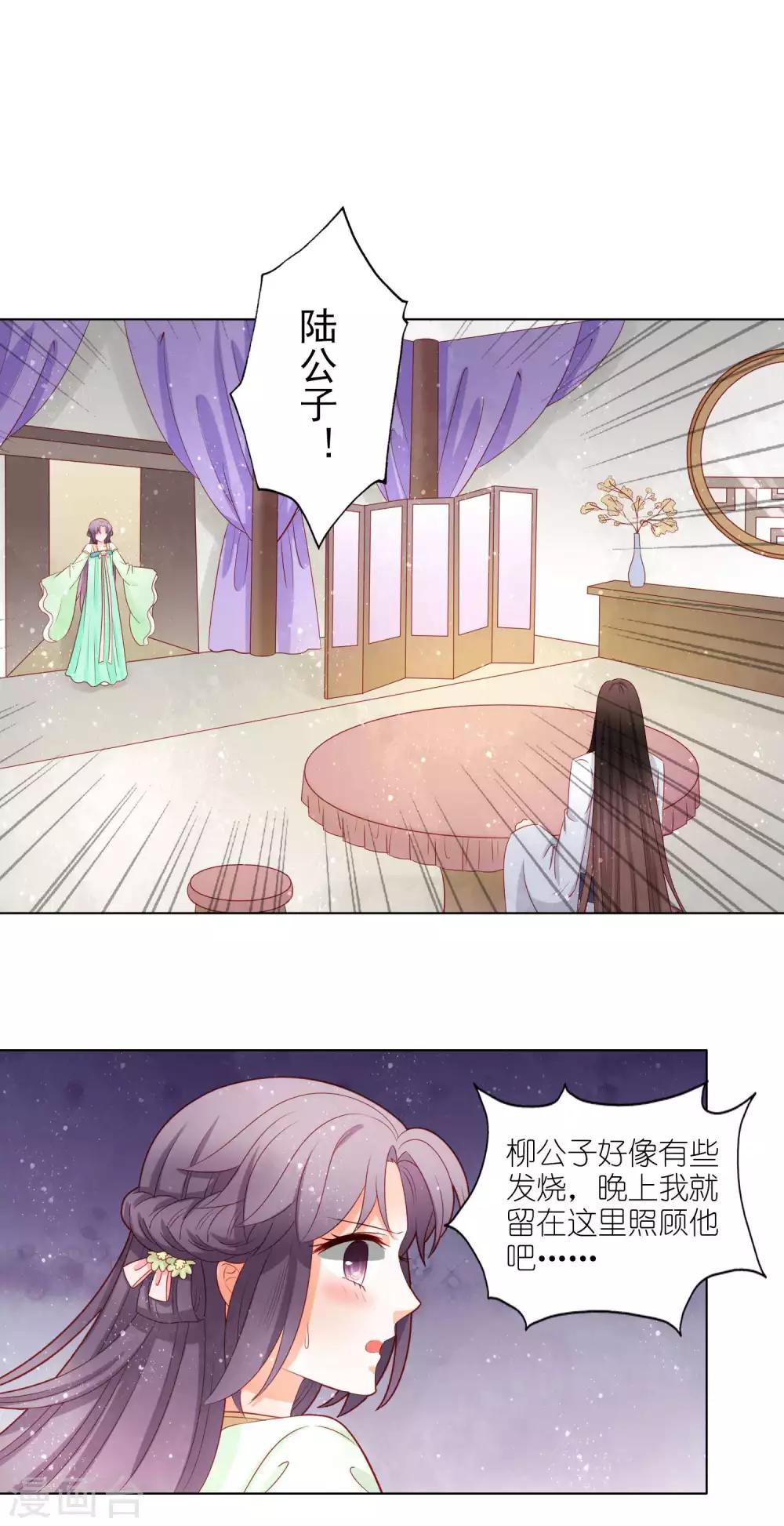 第45话 让朕来照顾他！-第46话