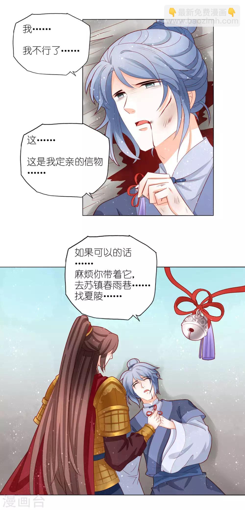 第45话 让朕来照顾他！-第46话