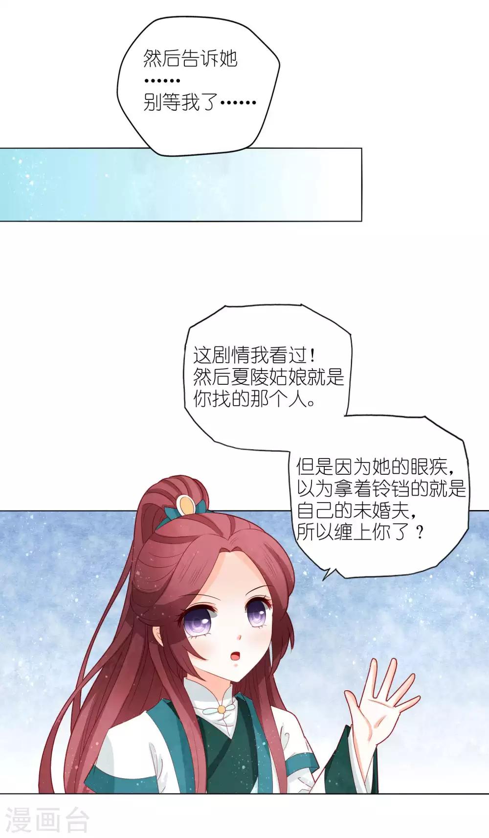 第45话 让朕来照顾他！-第46话