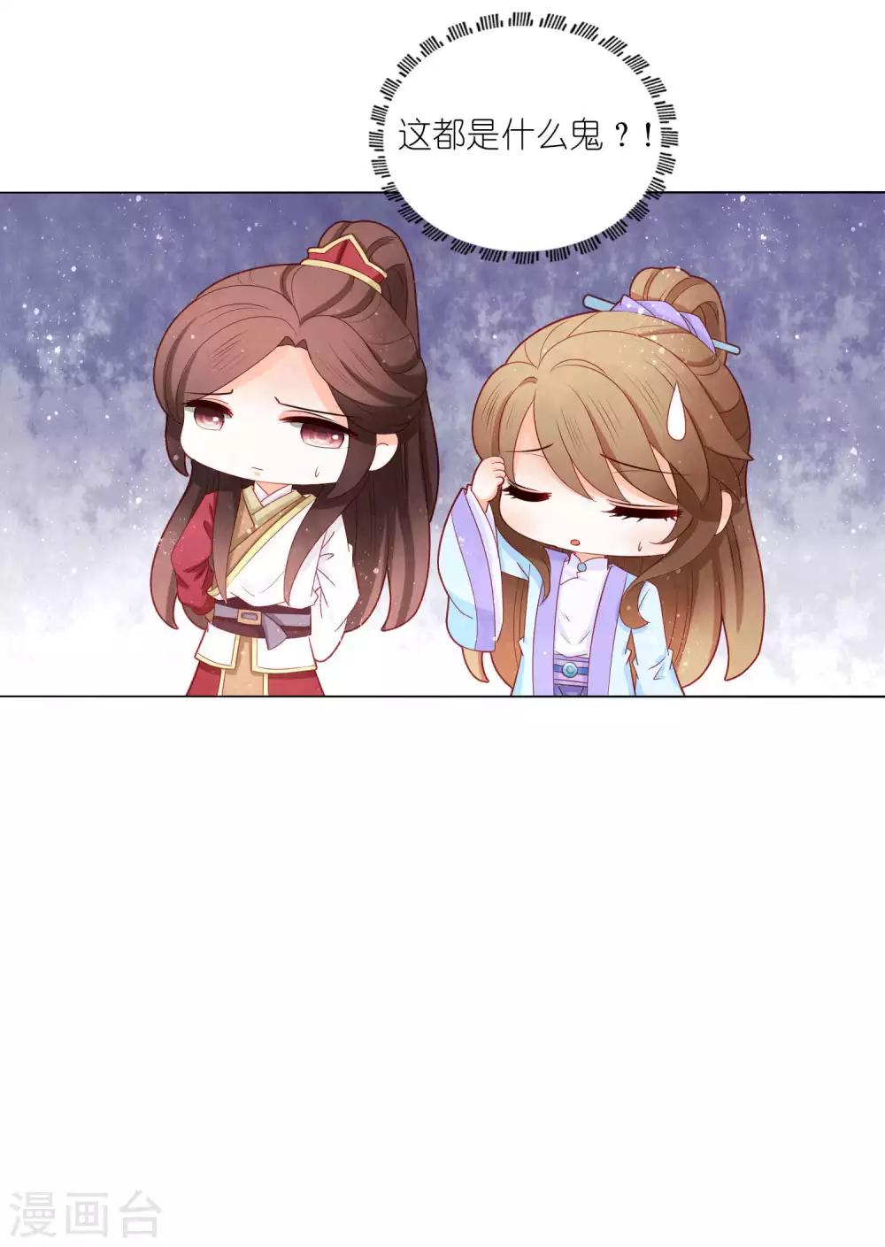 第45话 让朕来照顾他！-第46话