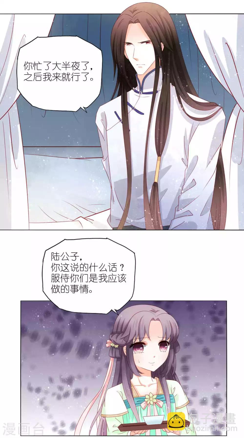 第46话 灌不进去的药，用嘴喂！-第48话