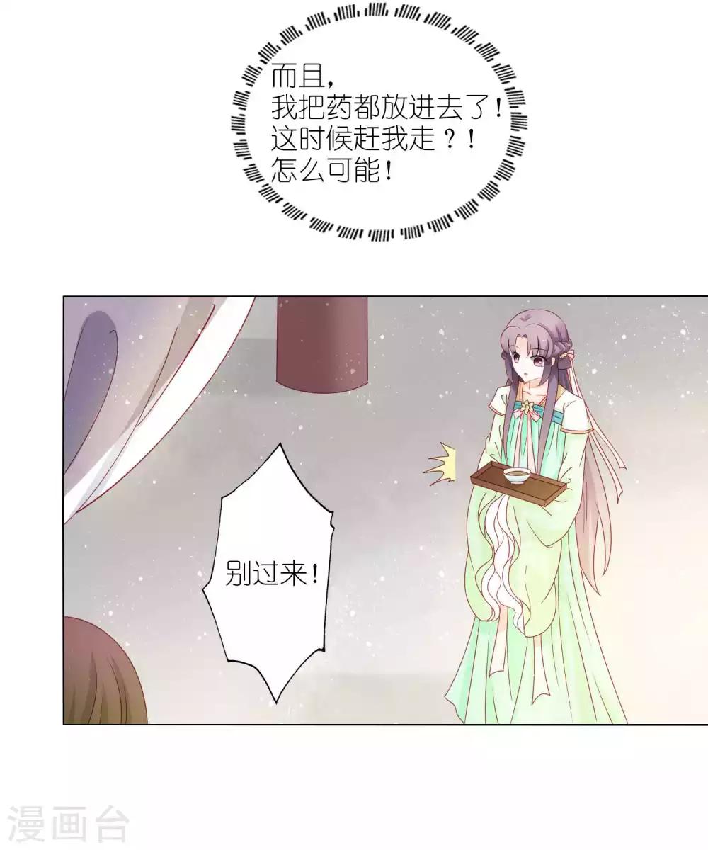 第46话 灌不进去的药，用嘴喂！-第48话