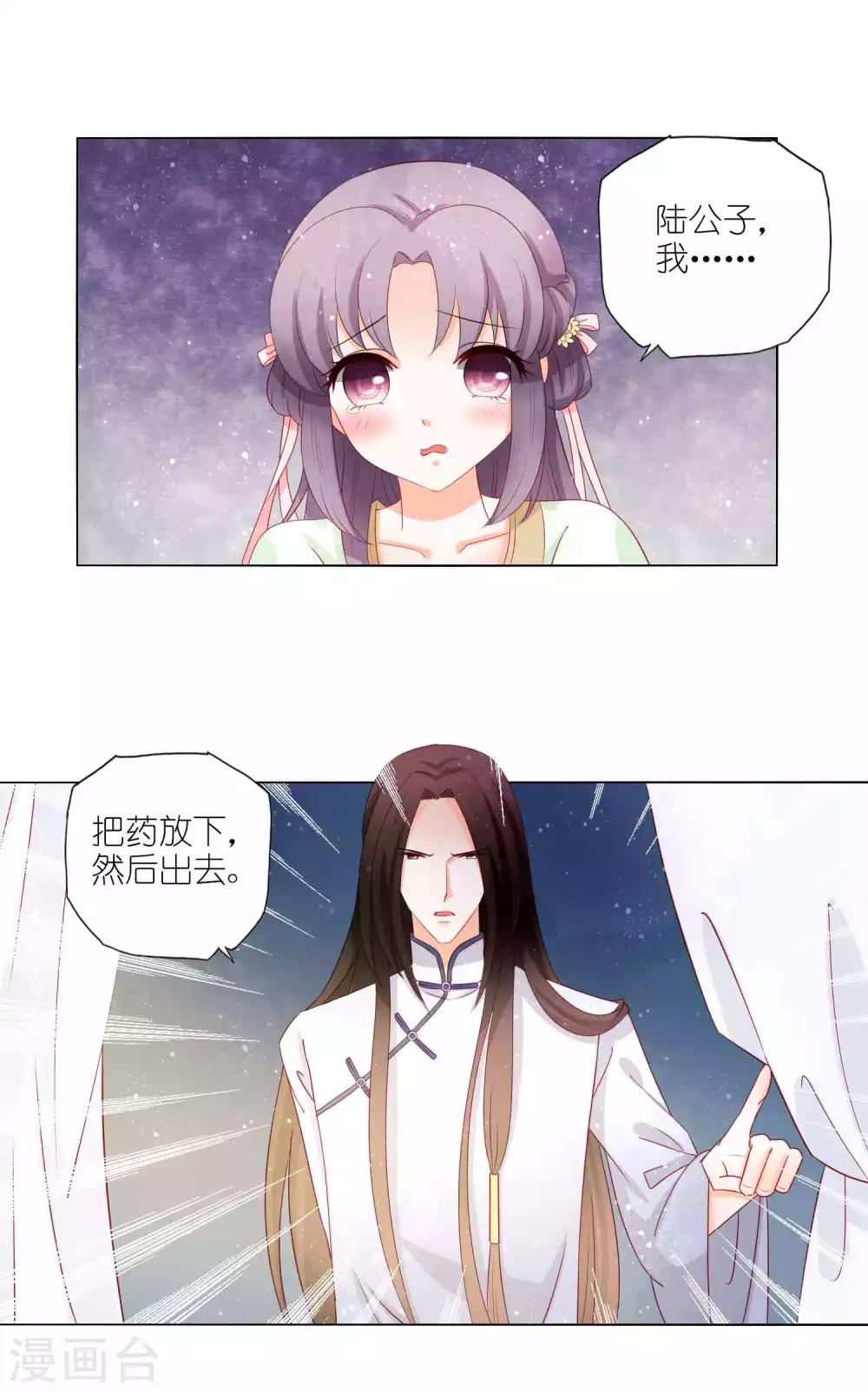 第46话 灌不进去的药，用嘴喂！-第48话