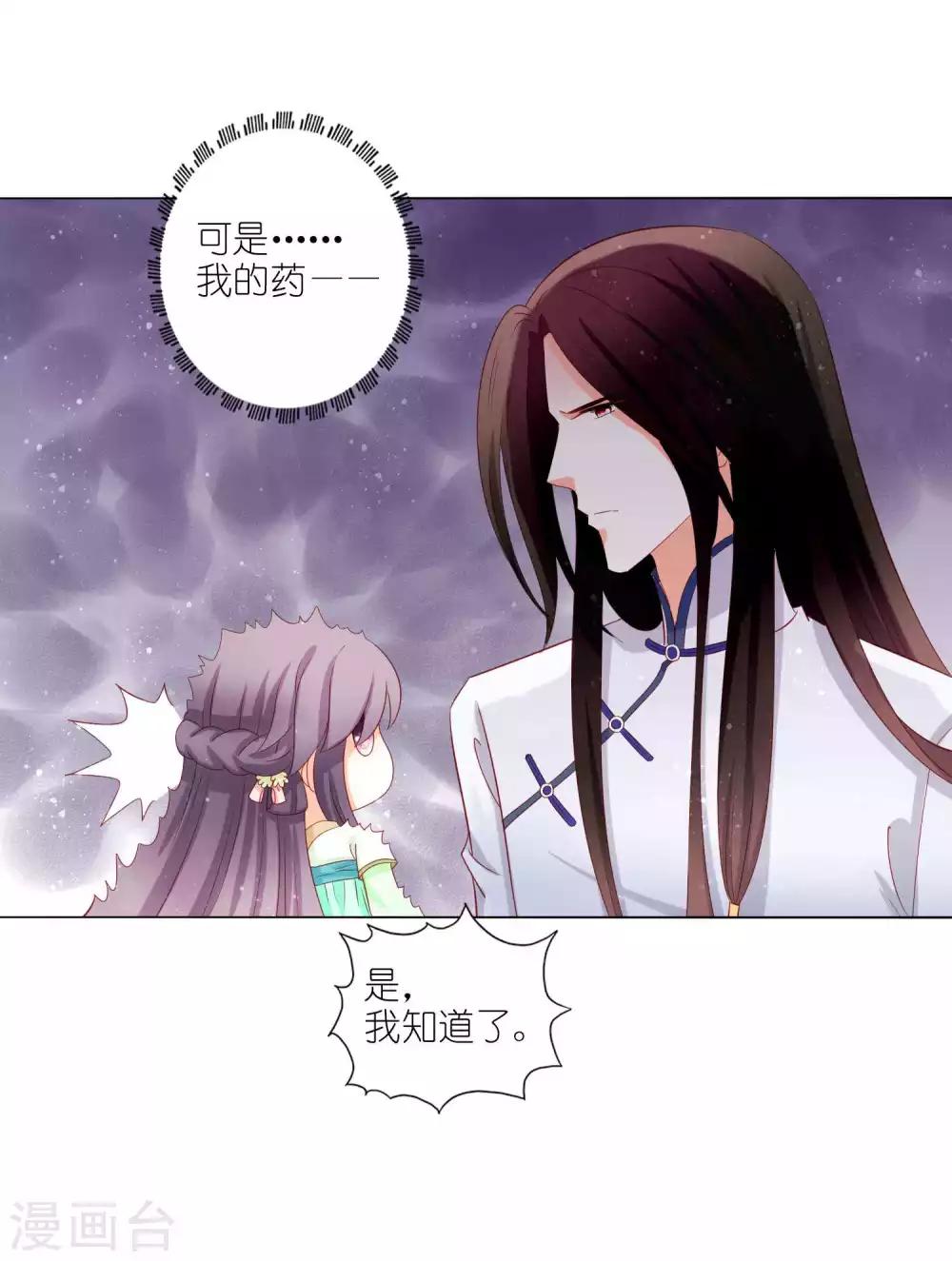 第46话 灌不进去的药，用嘴喂！-第48话