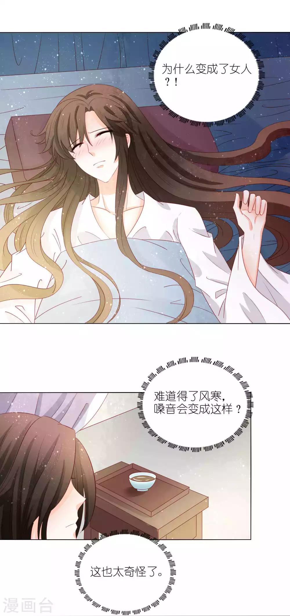 第46话 灌不进去的药，用嘴喂！-第48话