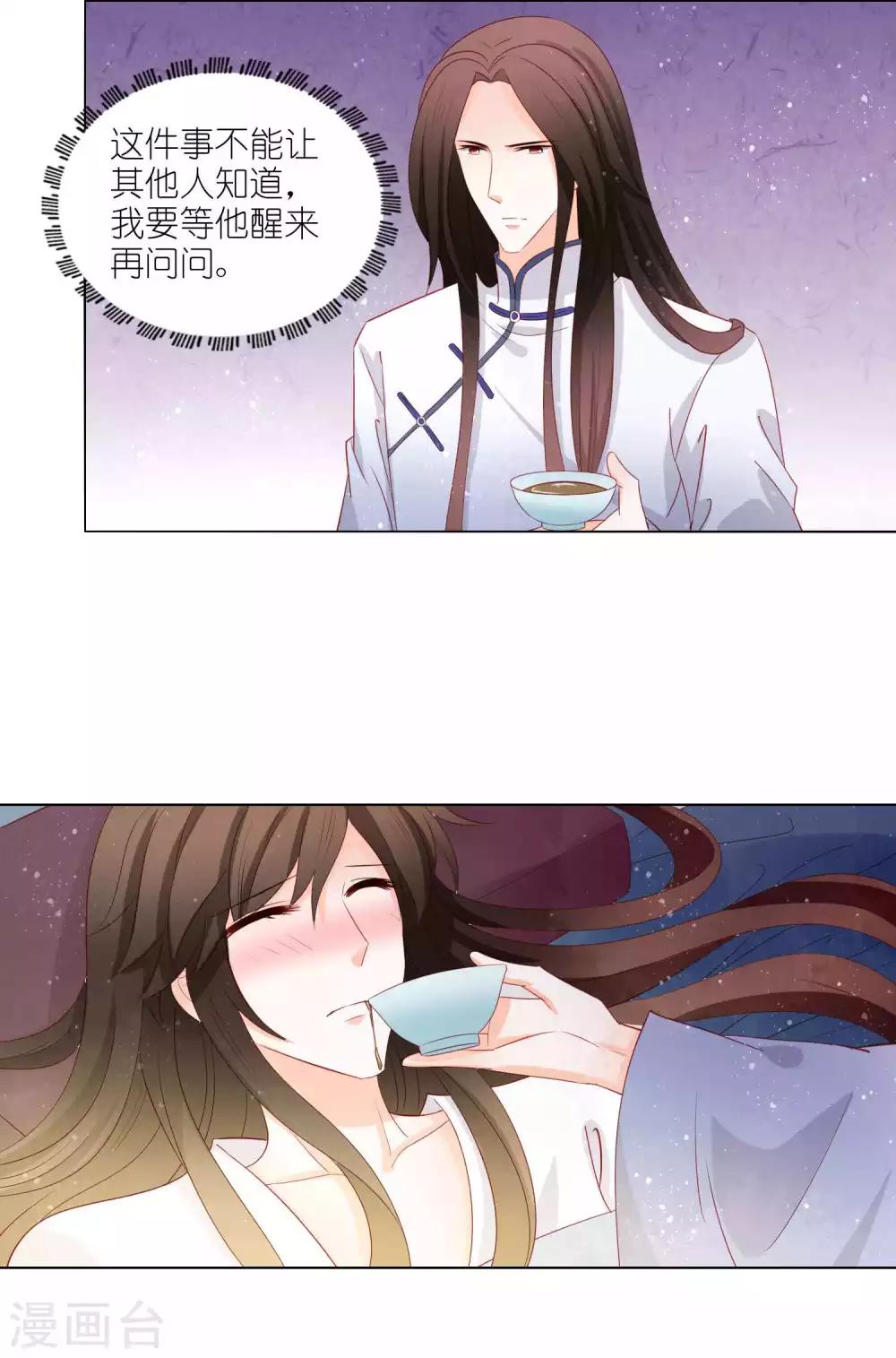 第46话 灌不进去的药，用嘴喂！-第48话