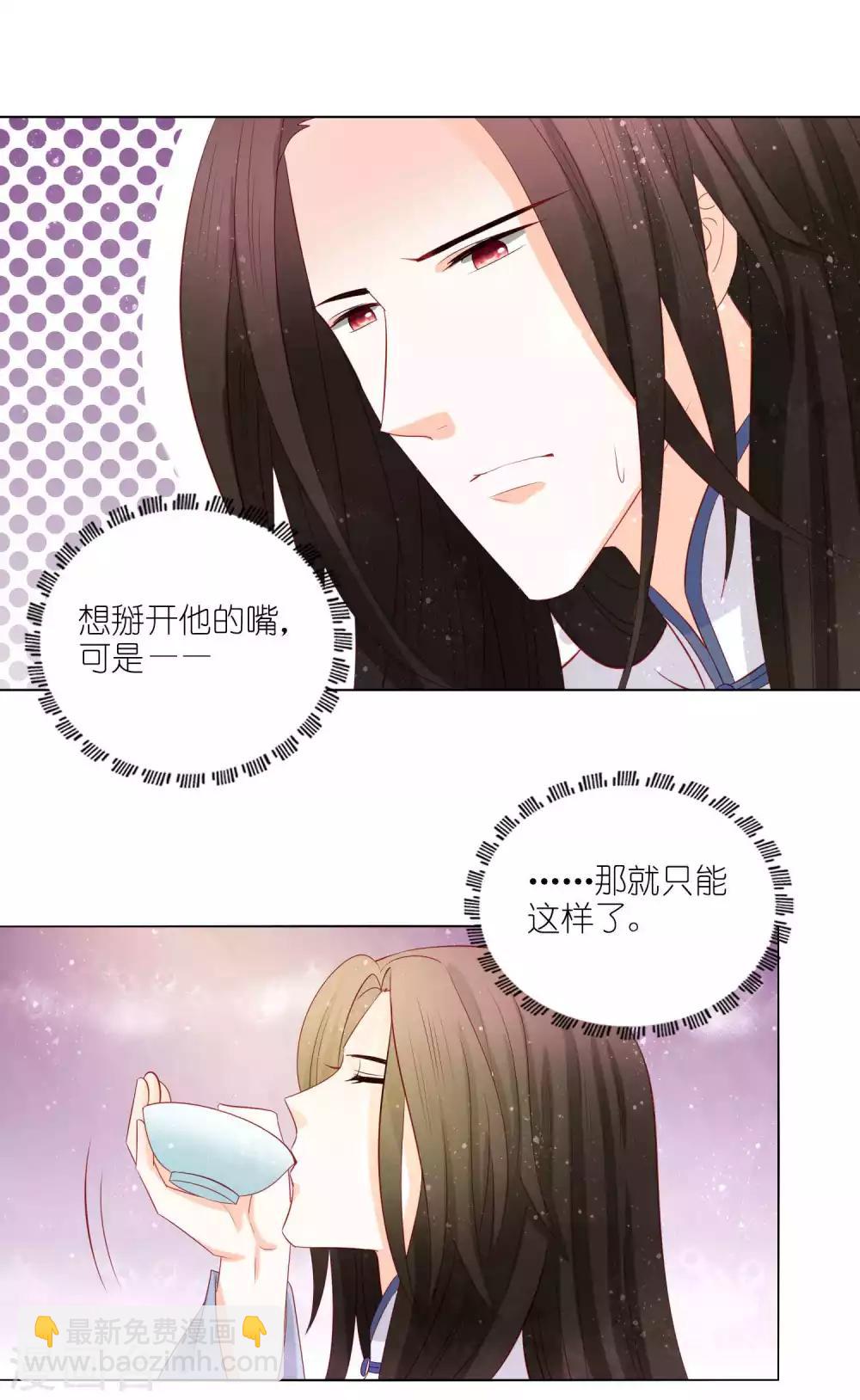 第46话 灌不进去的药，用嘴喂！-第48话