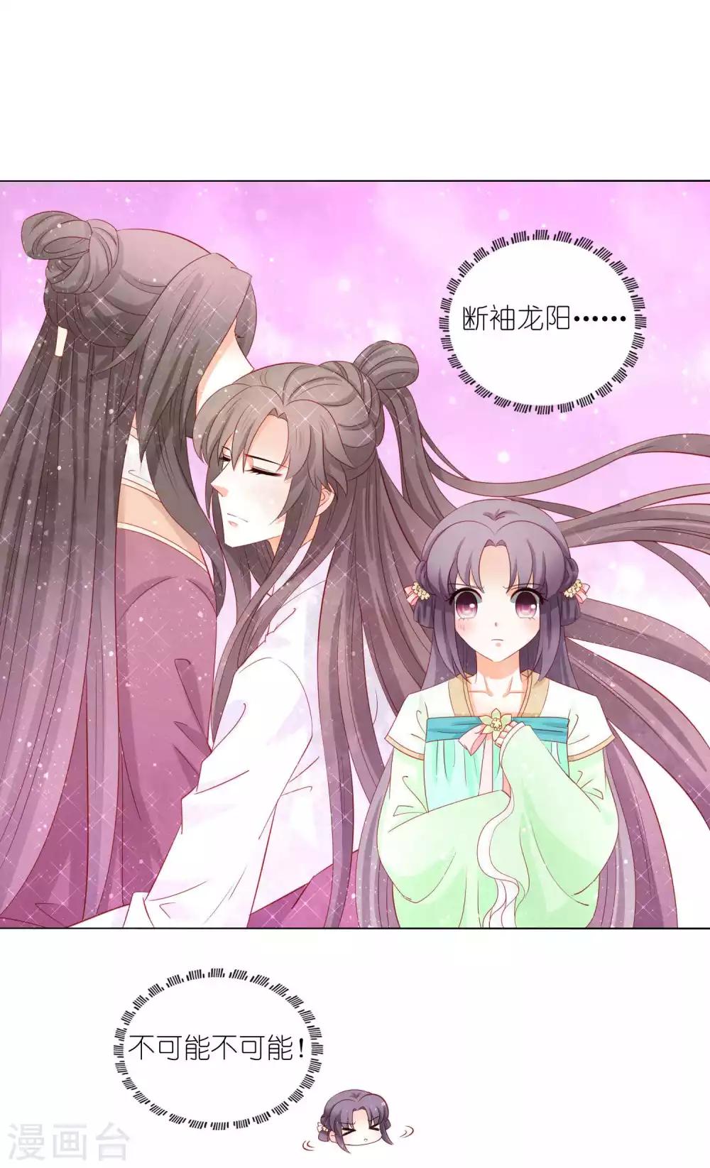 第46话 灌不进去的药，用嘴喂！-第48话