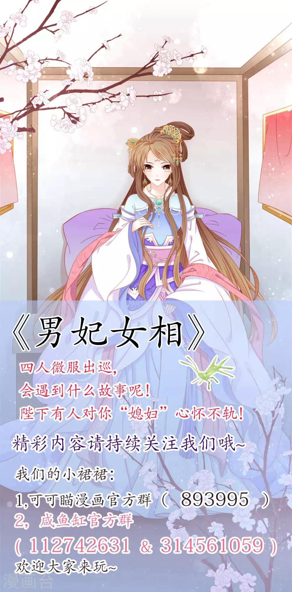 第46话 灌不进去的药，用嘴喂！-第48话