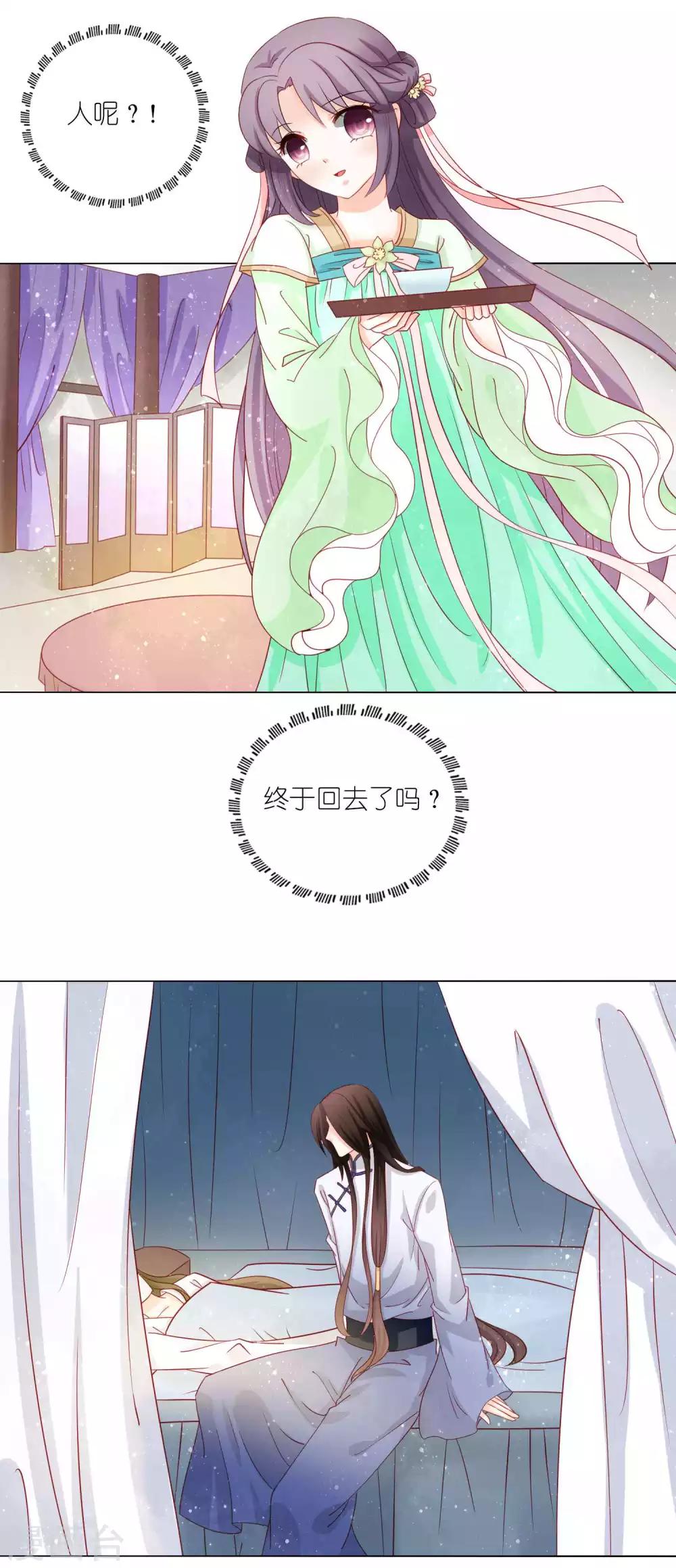 第46话 灌不进去的药，用嘴喂！-第48话