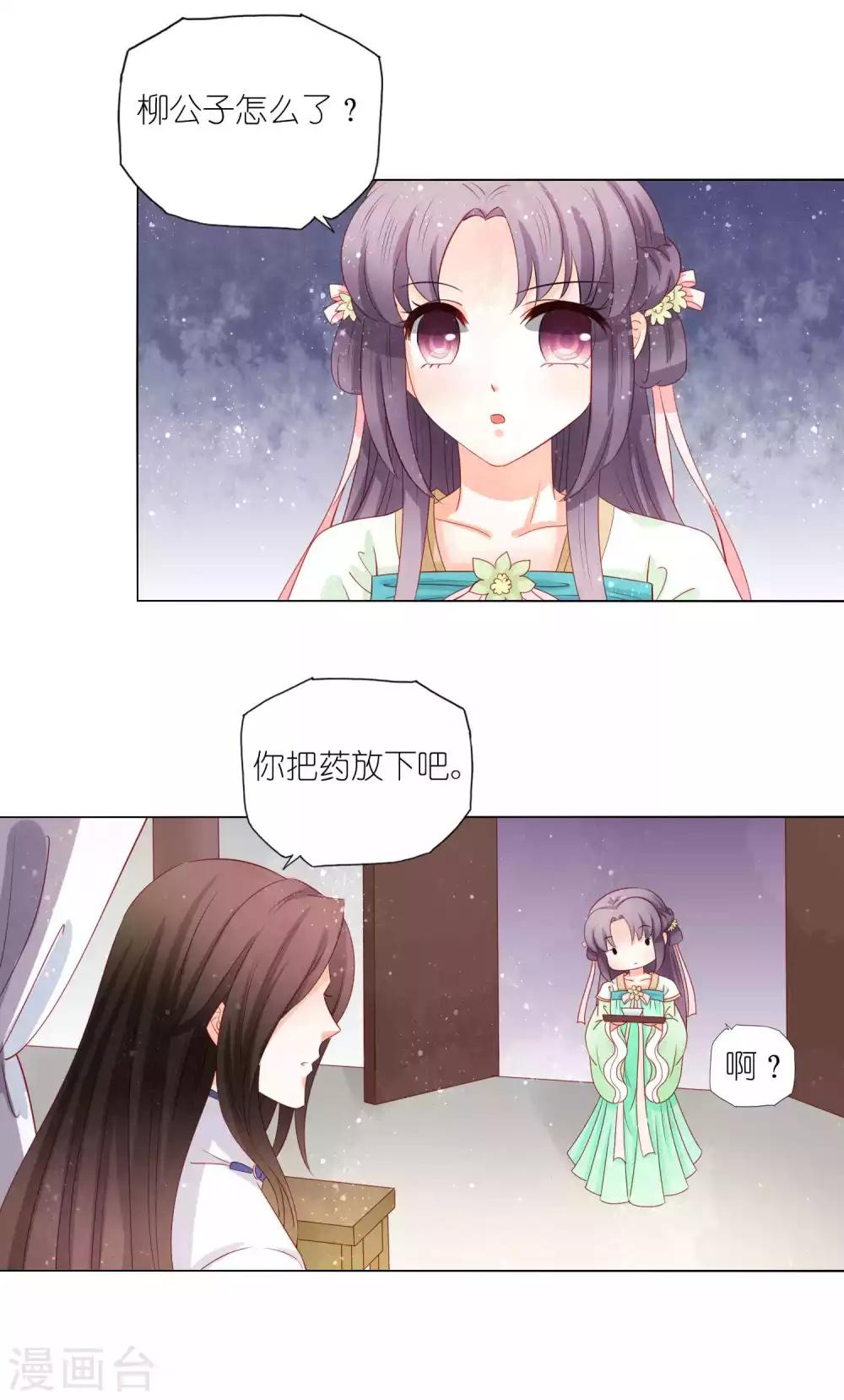 第46话 灌不进去的药，用嘴喂！-第48话
