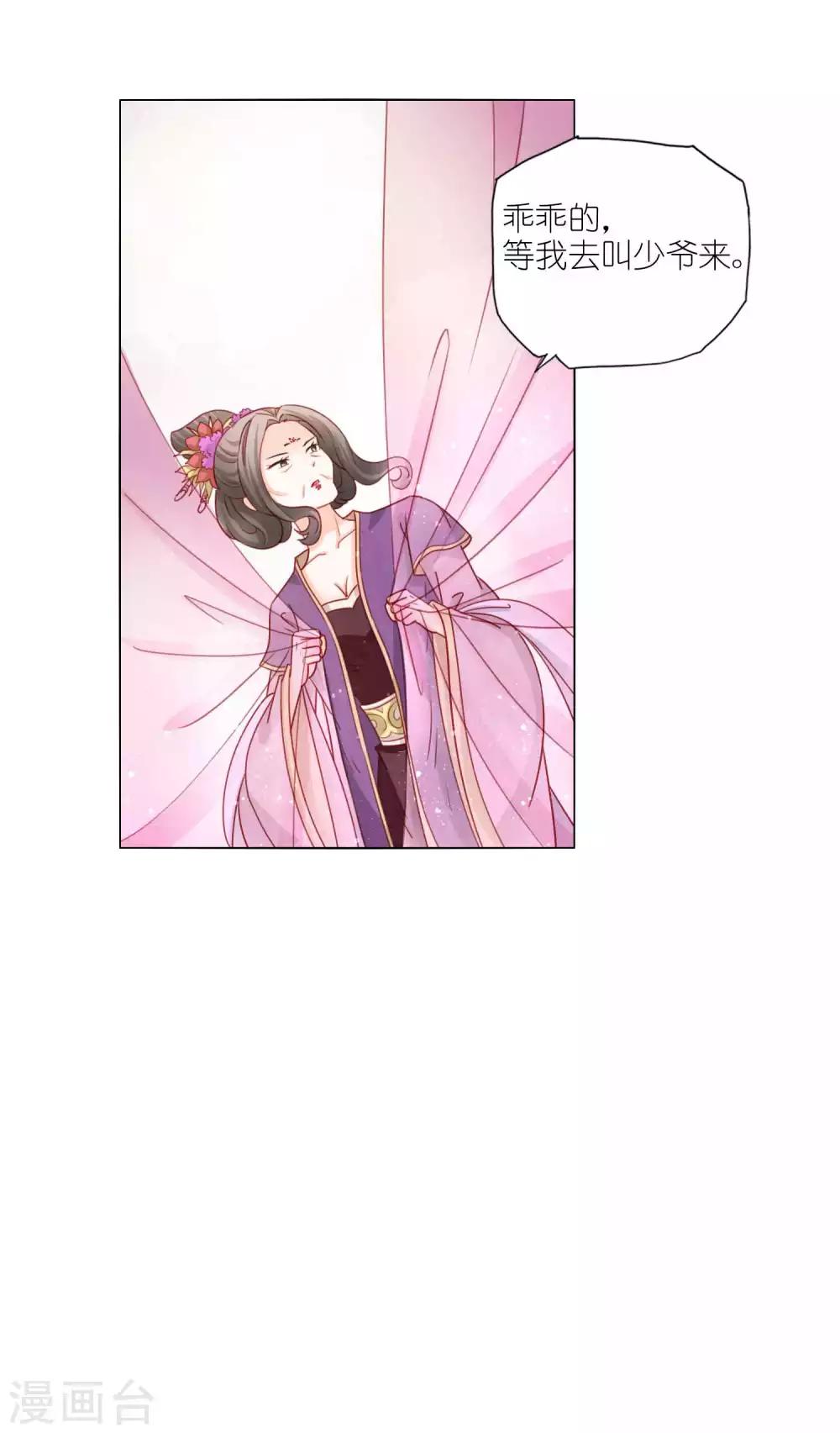 第48话 被卖进青楼-第50话