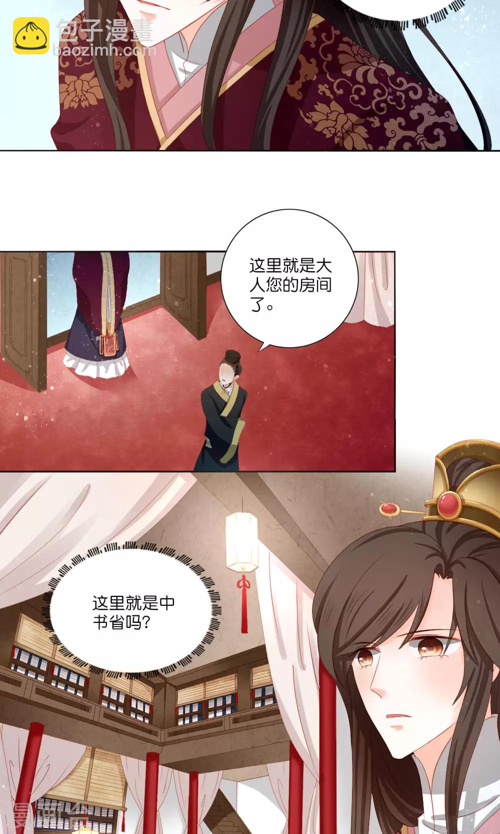 第5话 用弟弟的身体和女人成亲？-第6话