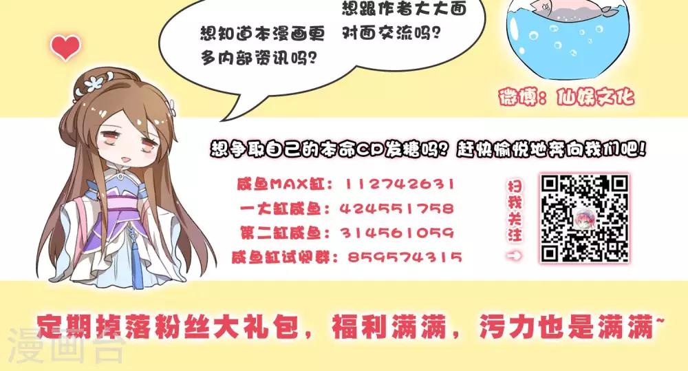 第5话 用弟弟的身体和女人成亲？-第6话