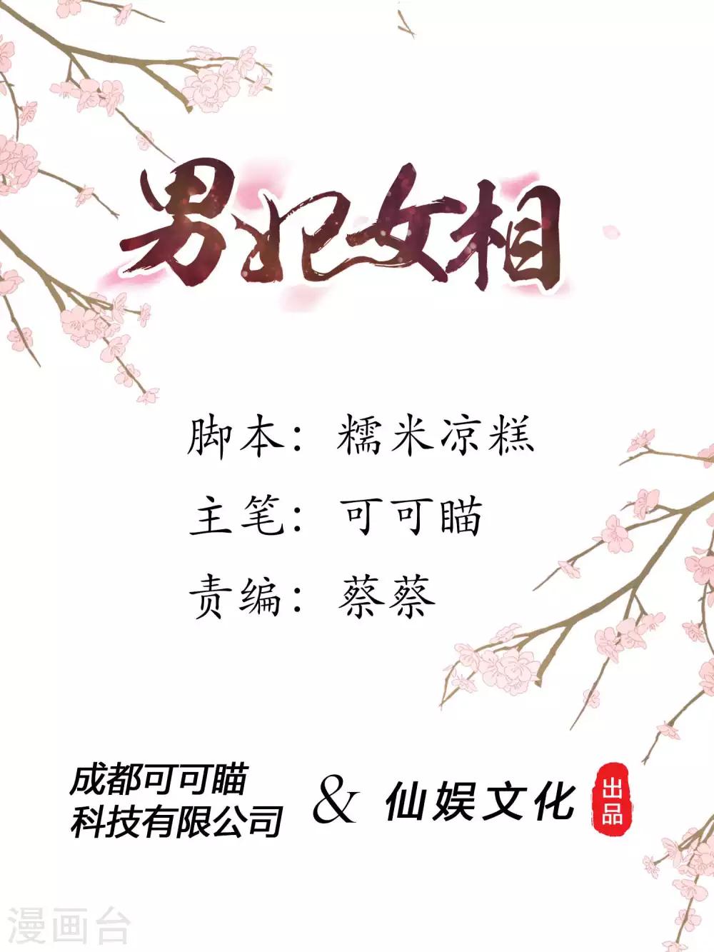 第50话 这是我夫人-第52话
